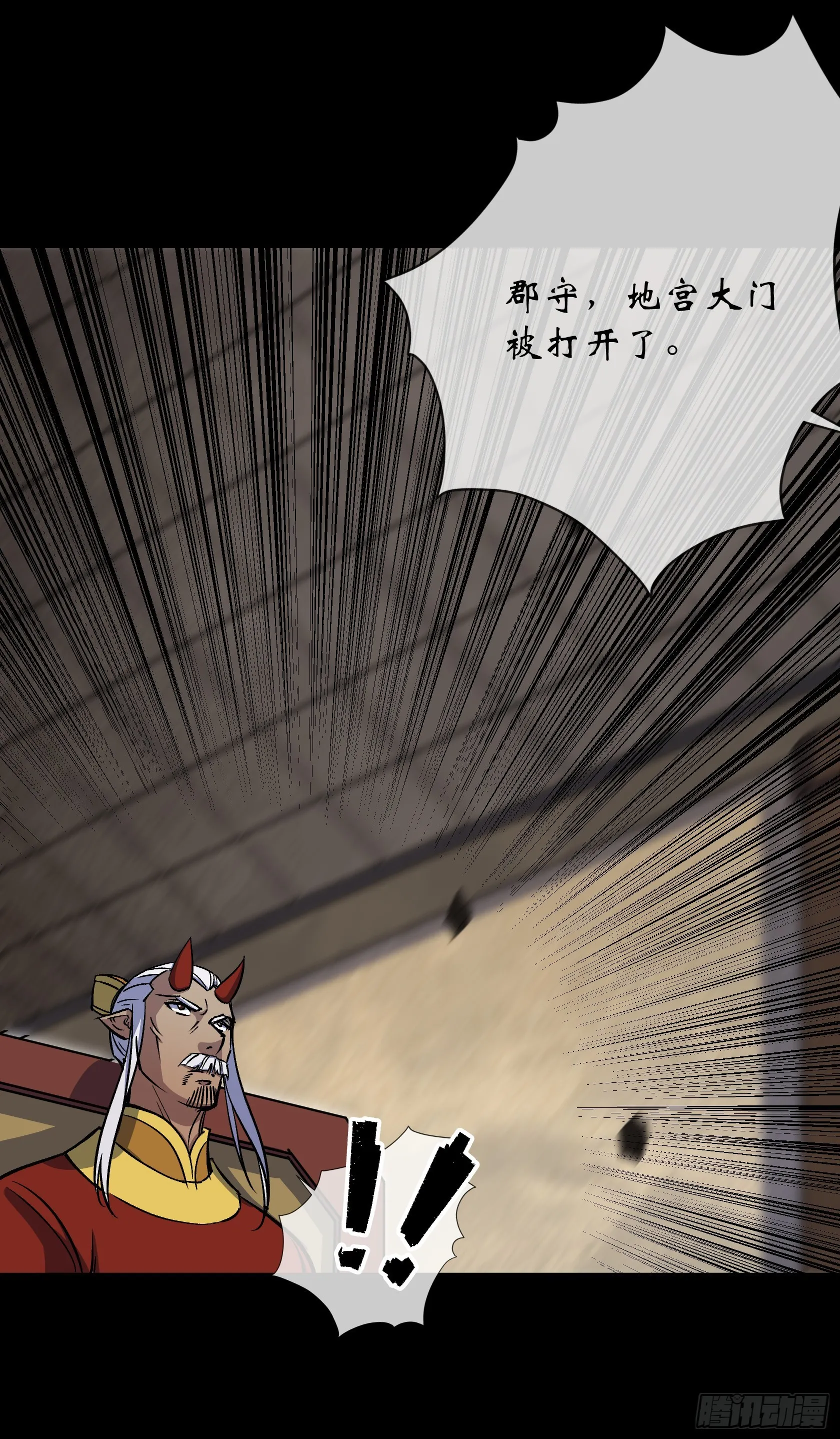 第102话 伏杀 第8页