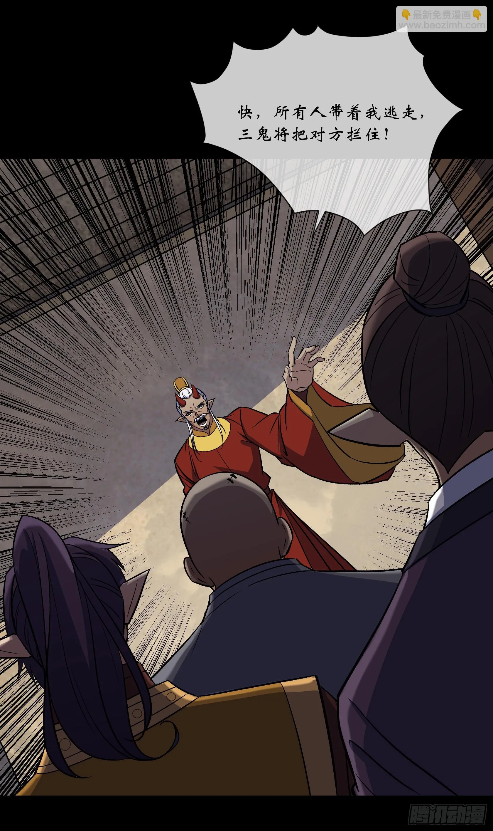 第102话 伏杀 第10页