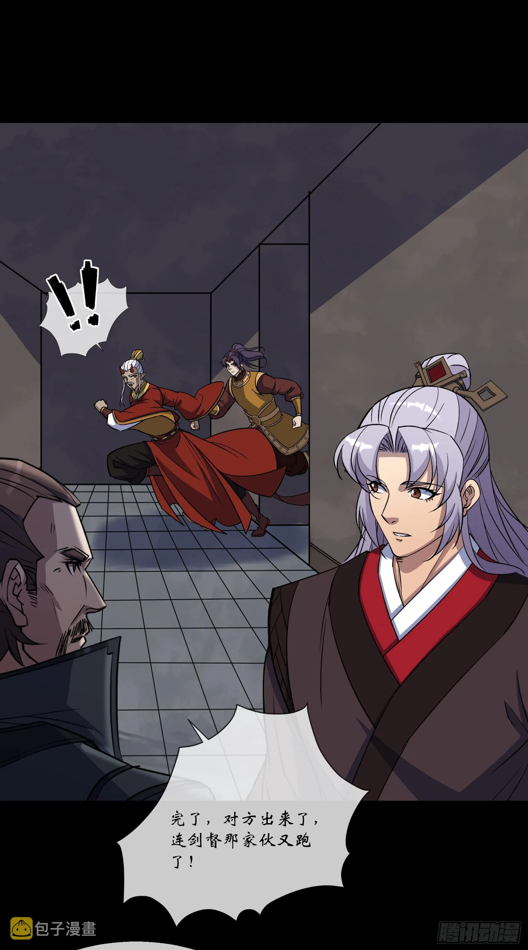 第102话 伏杀 第14页