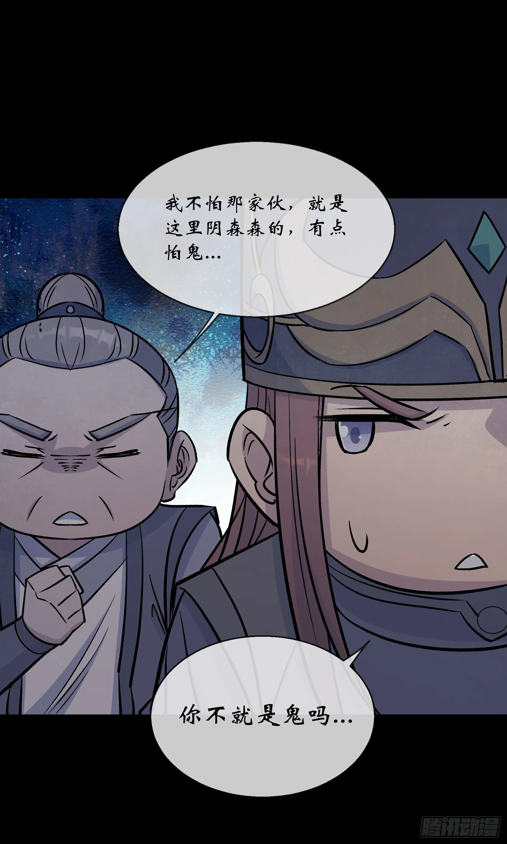 第102话 伏杀 第19页