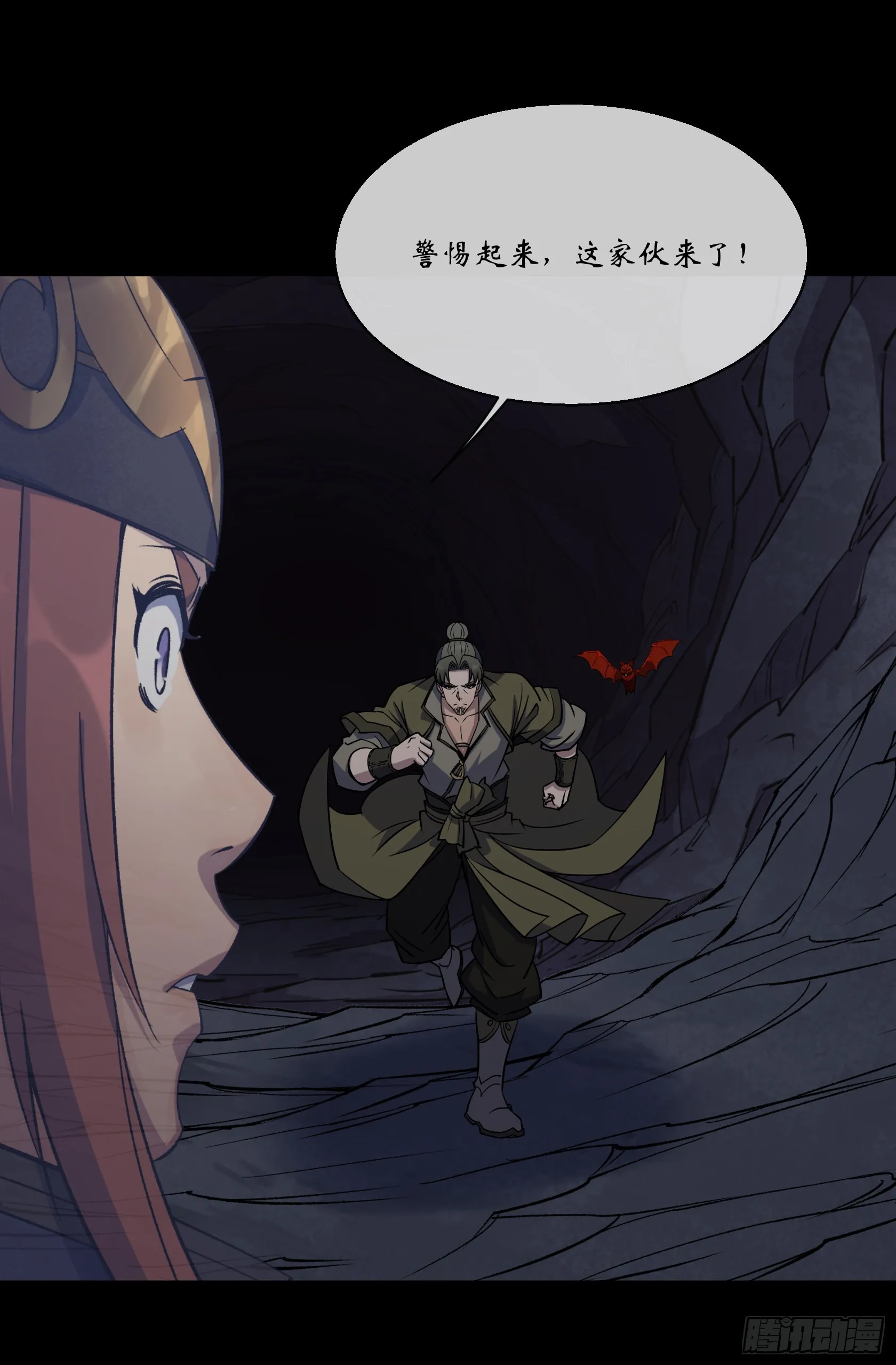 第102话 伏杀 第20页