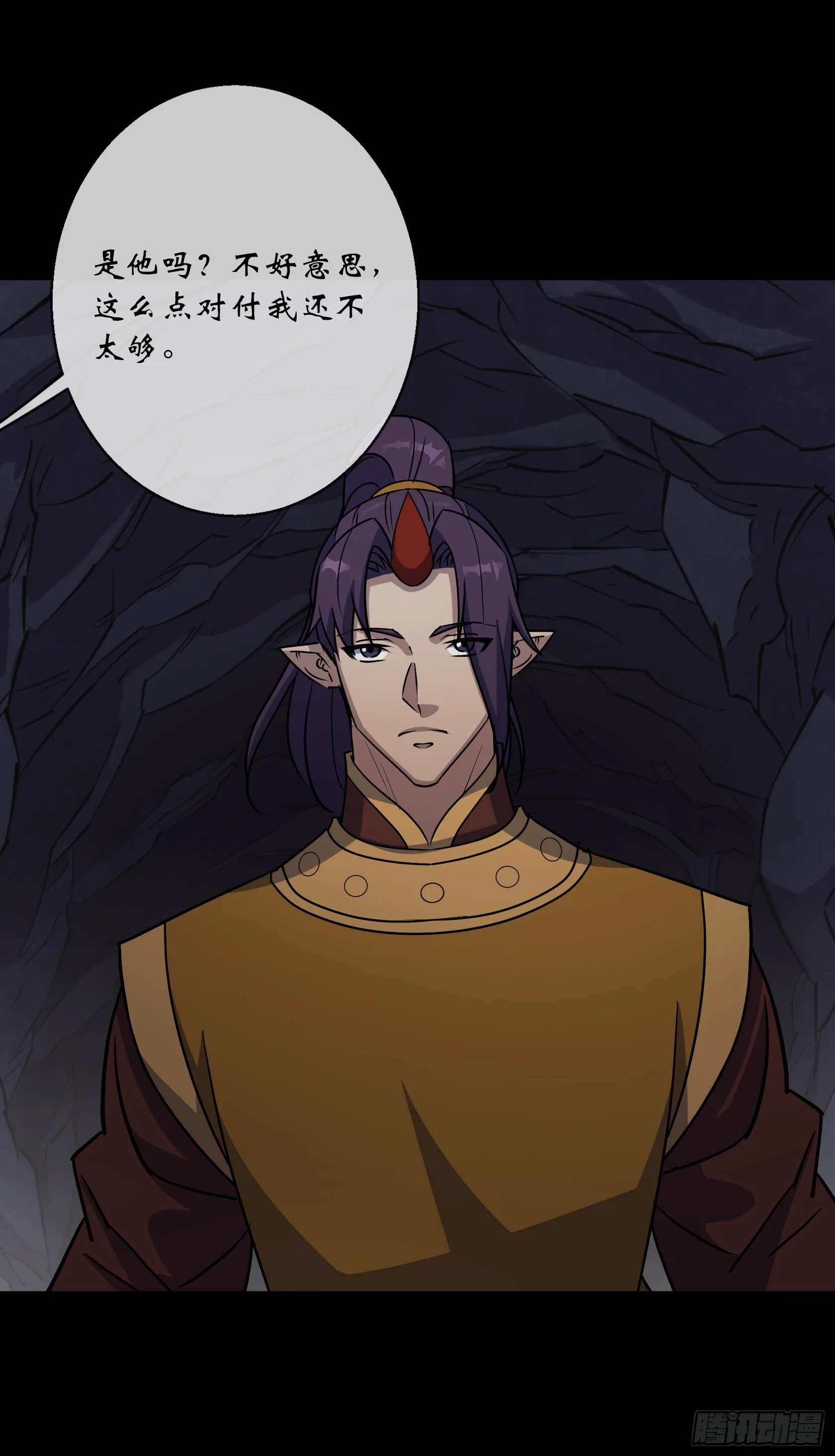 第102话 伏杀 第29页