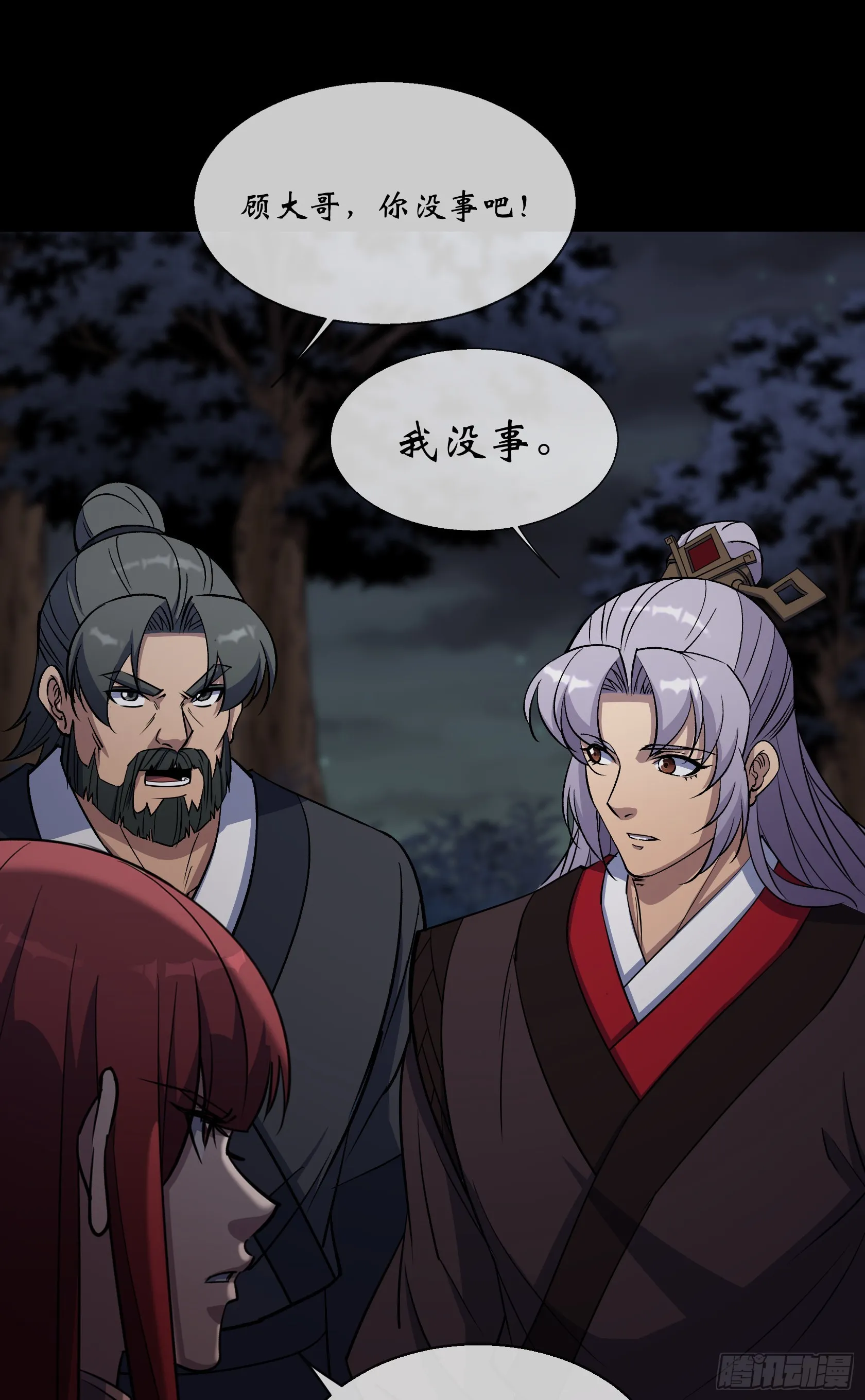 第101话 还治其身 第7页