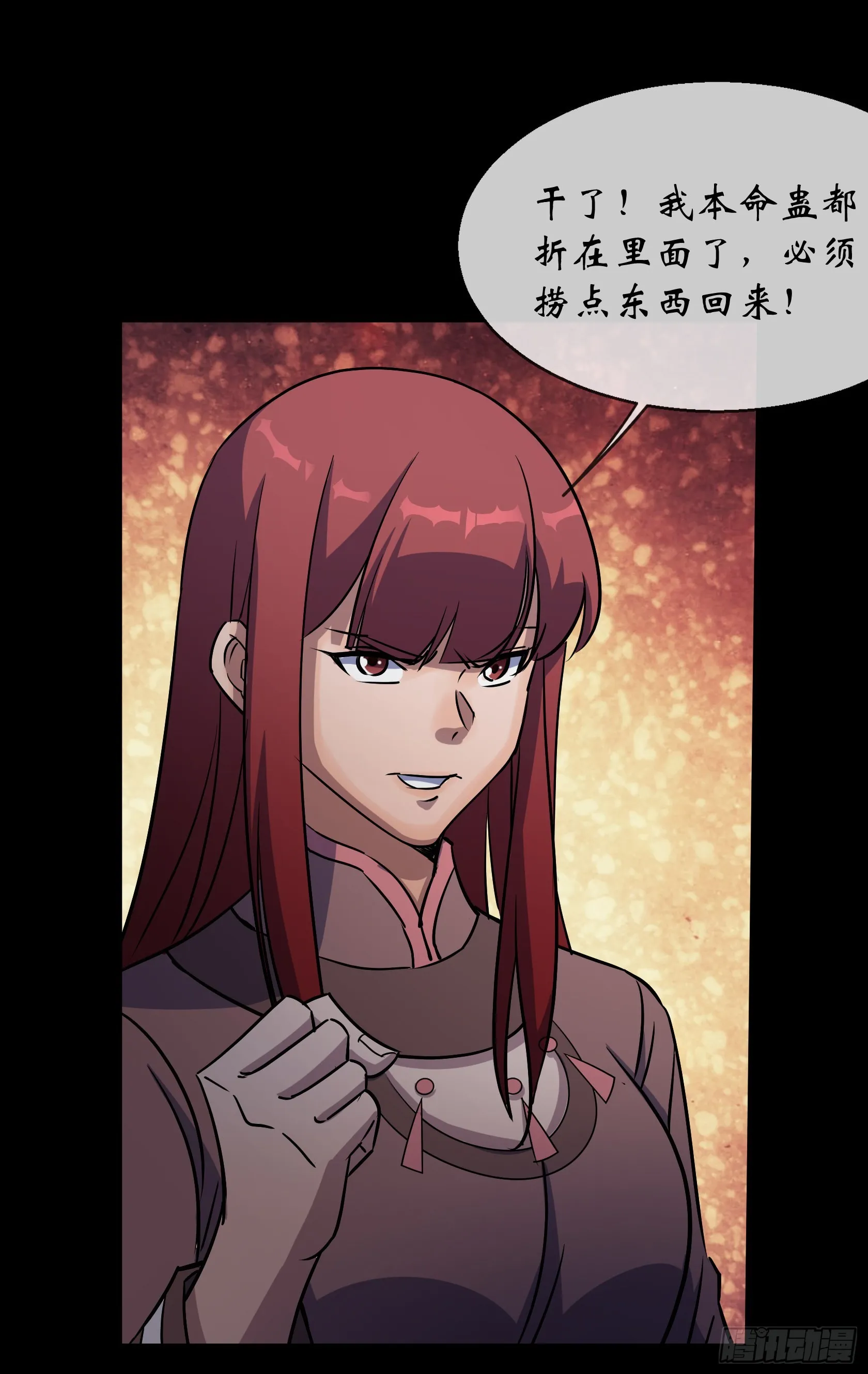 第101话 还治其身 第10页