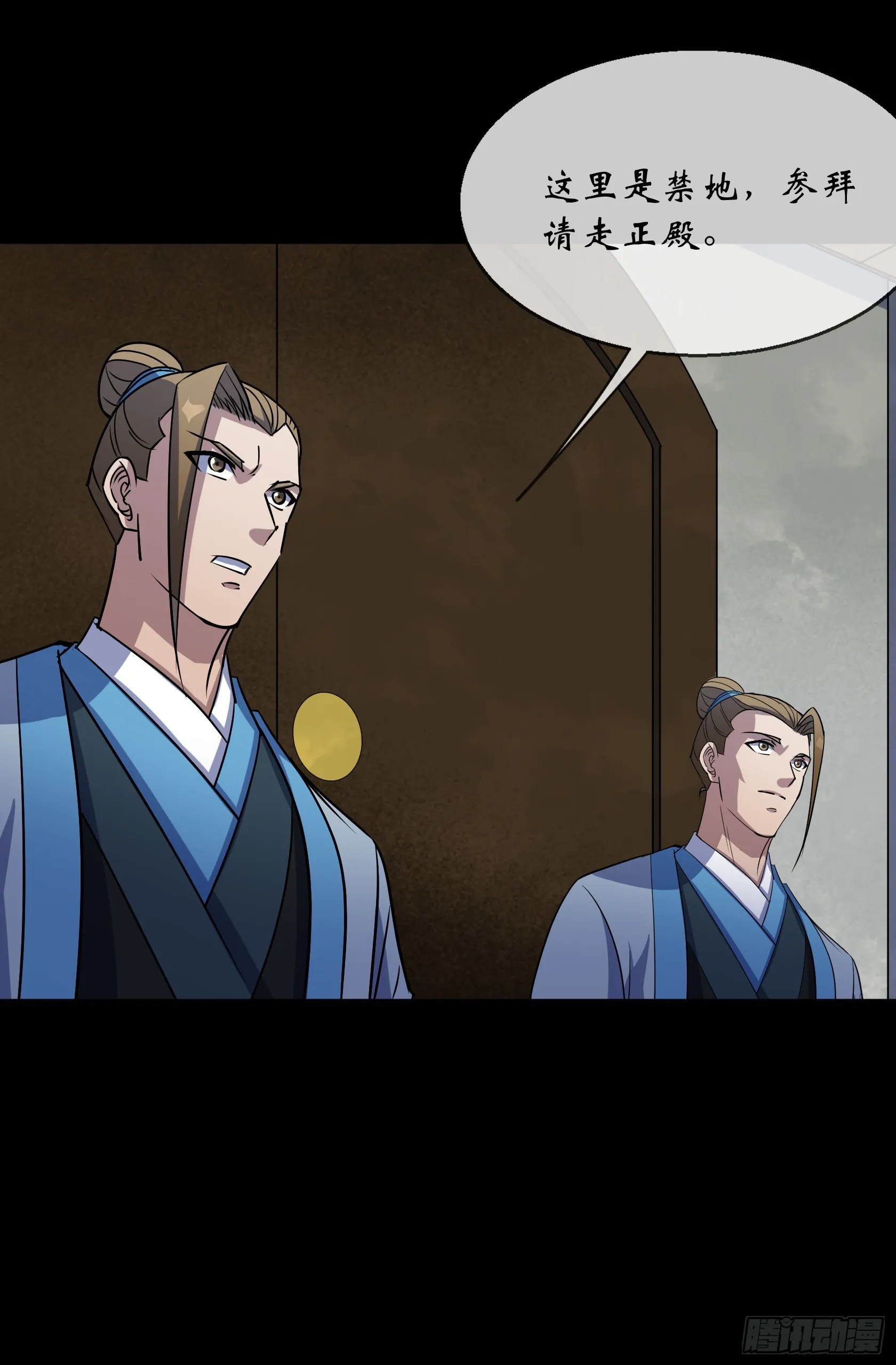 第101话 还治其身 第12页
