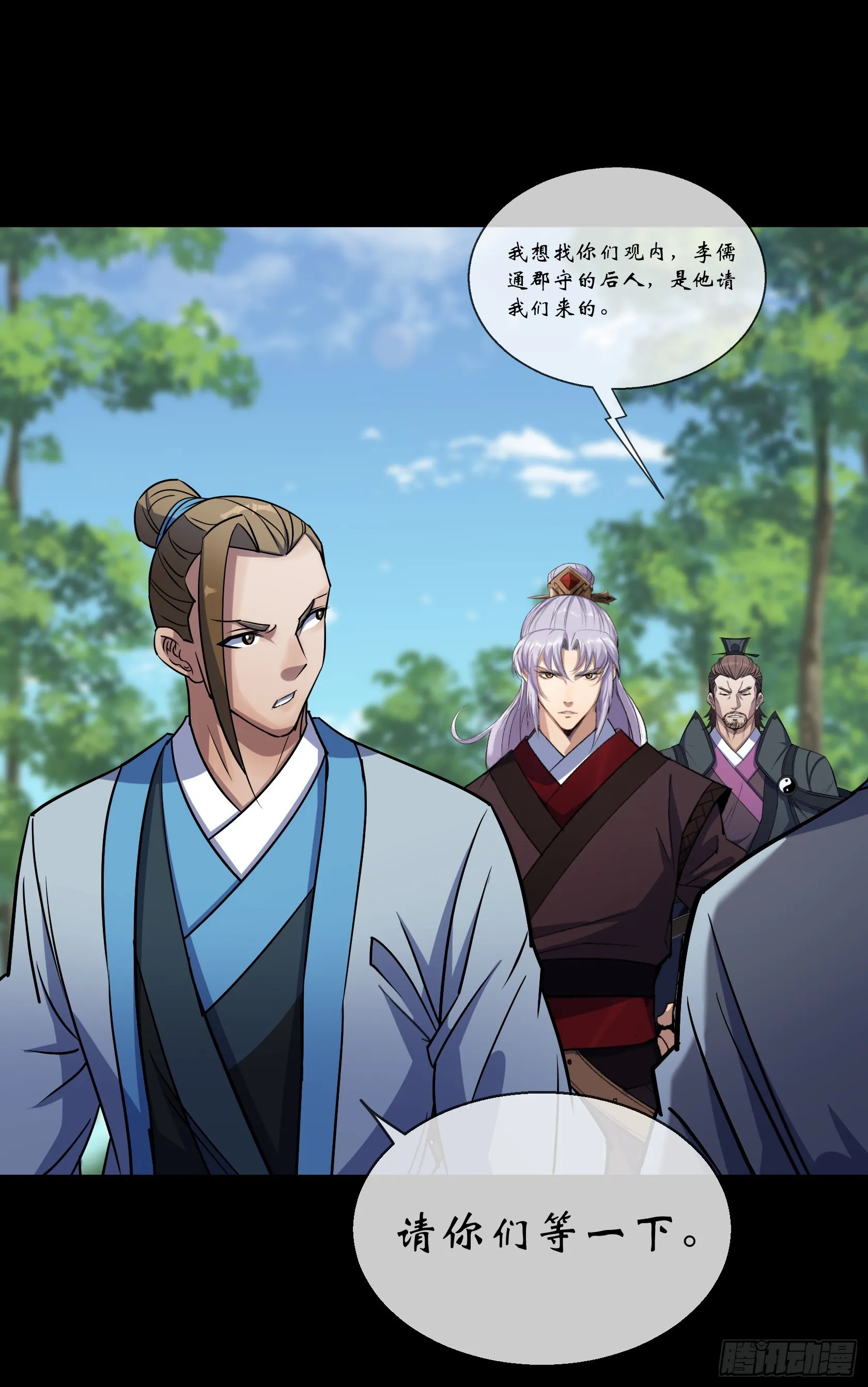 第101话 还治其身 第13页