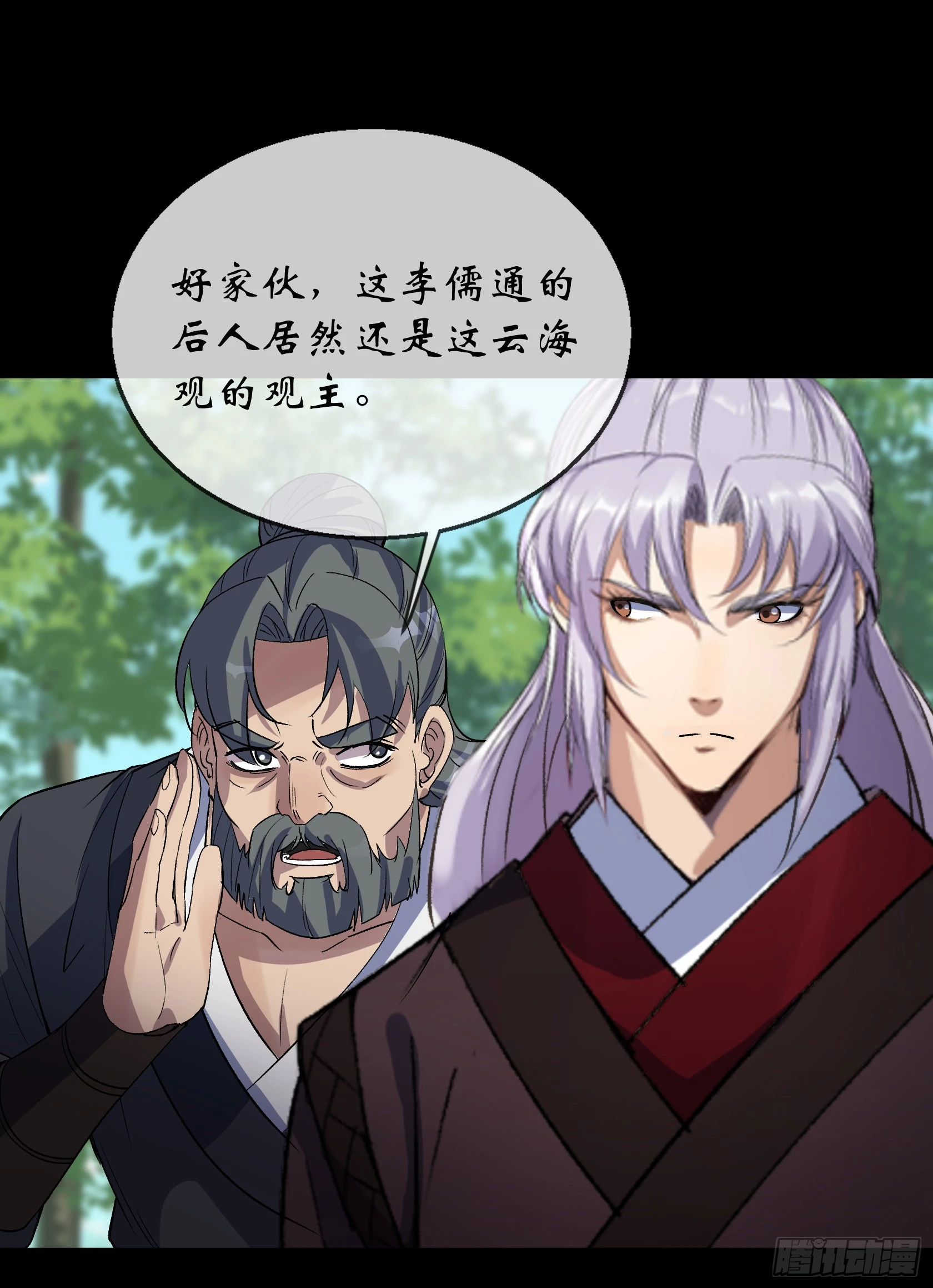第101话 还治其身 第16页