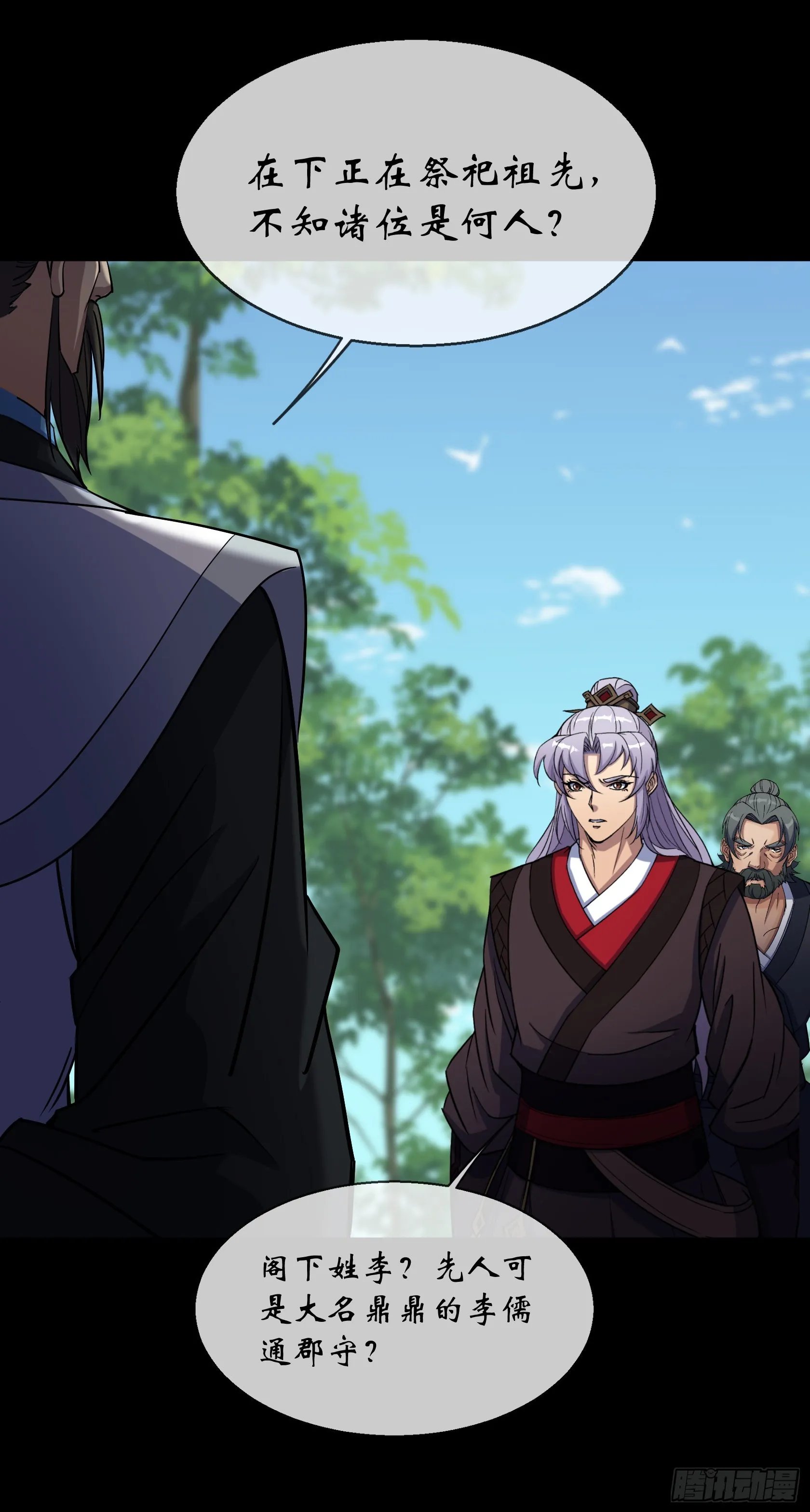 第101话 还治其身 第17页