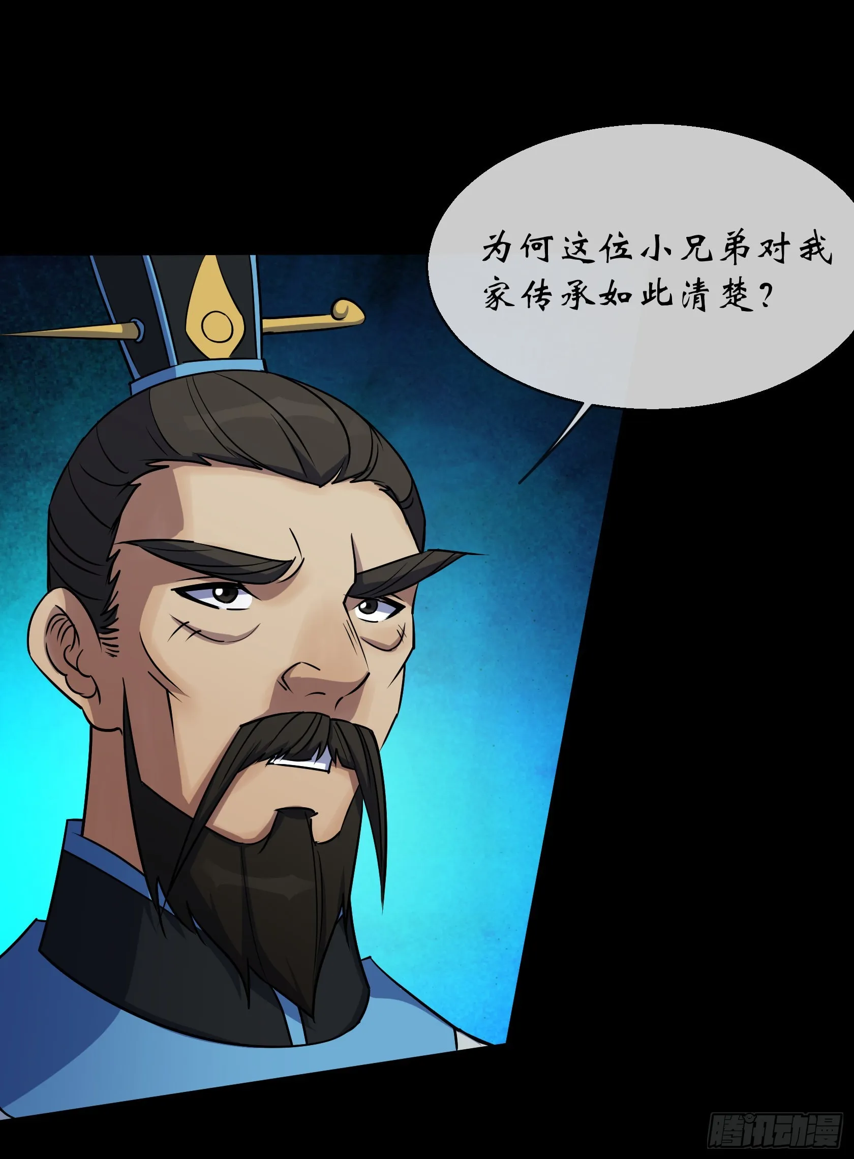 第101话 还治其身 第18页