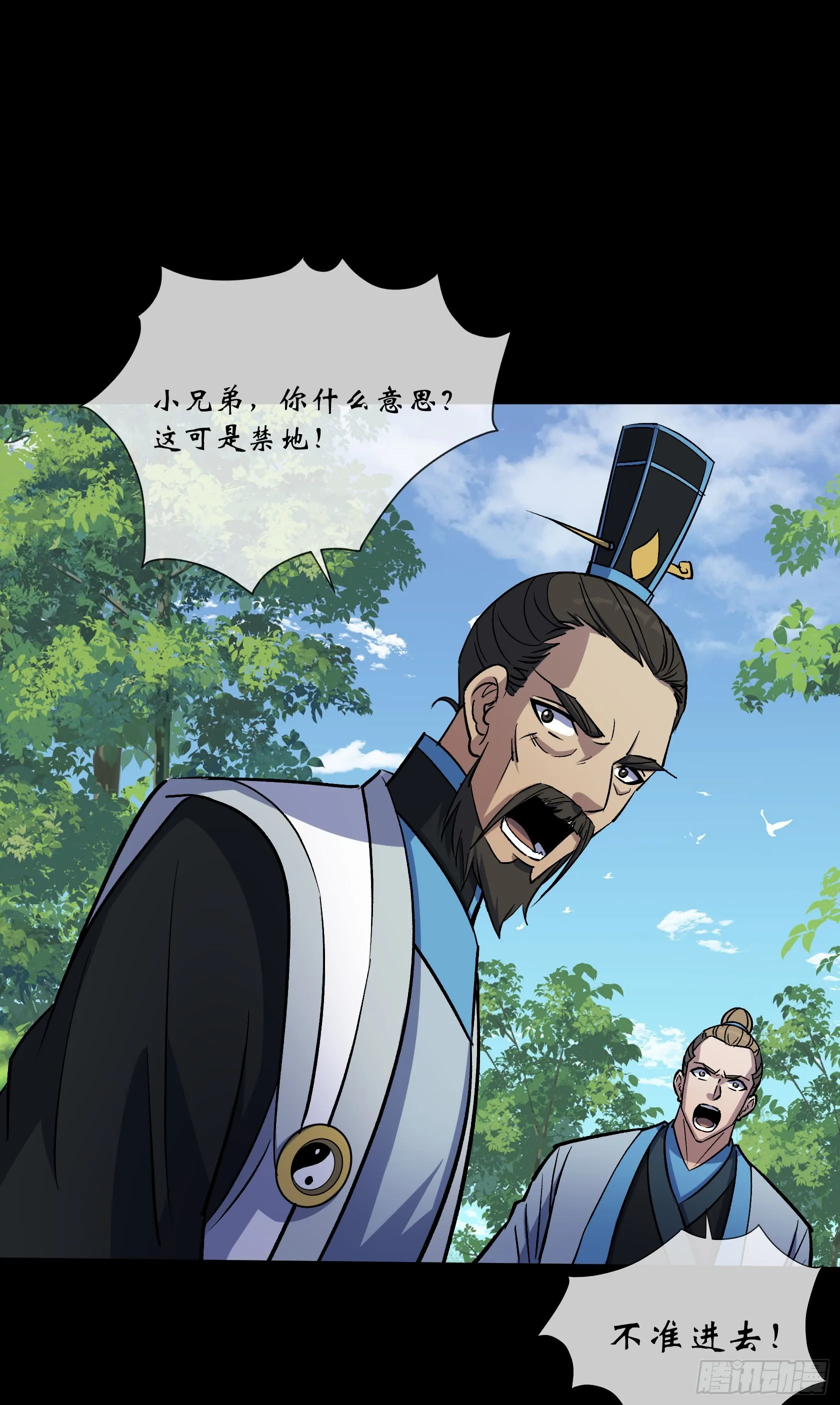 第101话 还治其身 第20页