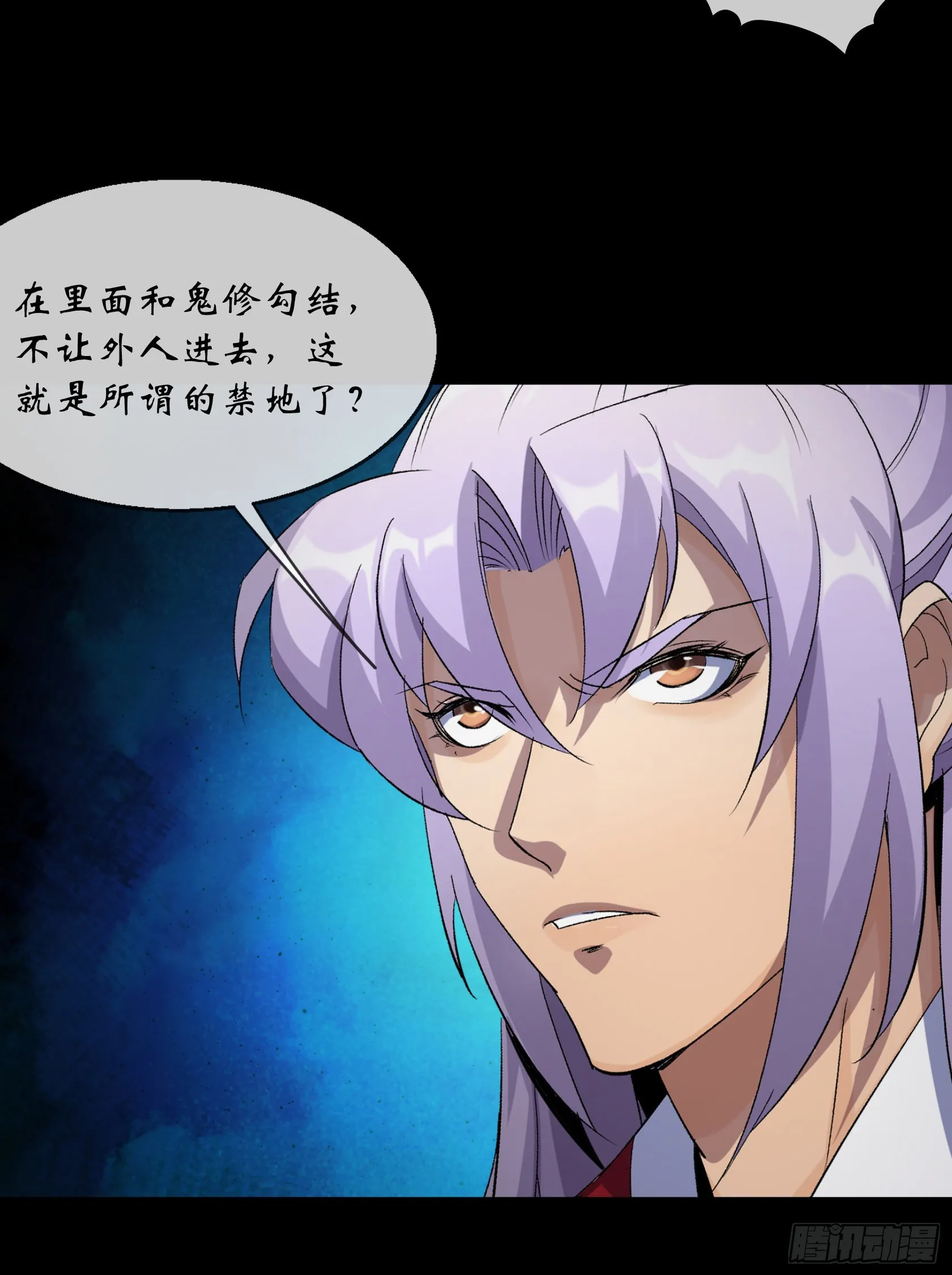 第101话 还治其身 第21页