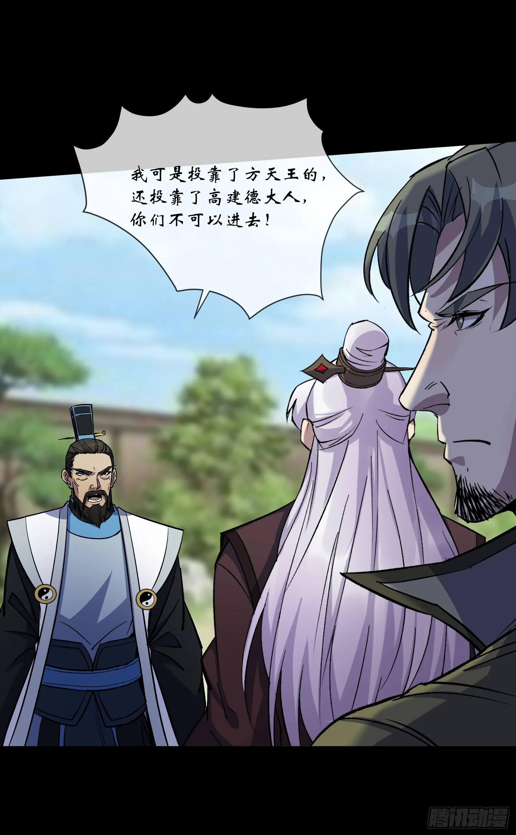 第101话 还治其身 第22页