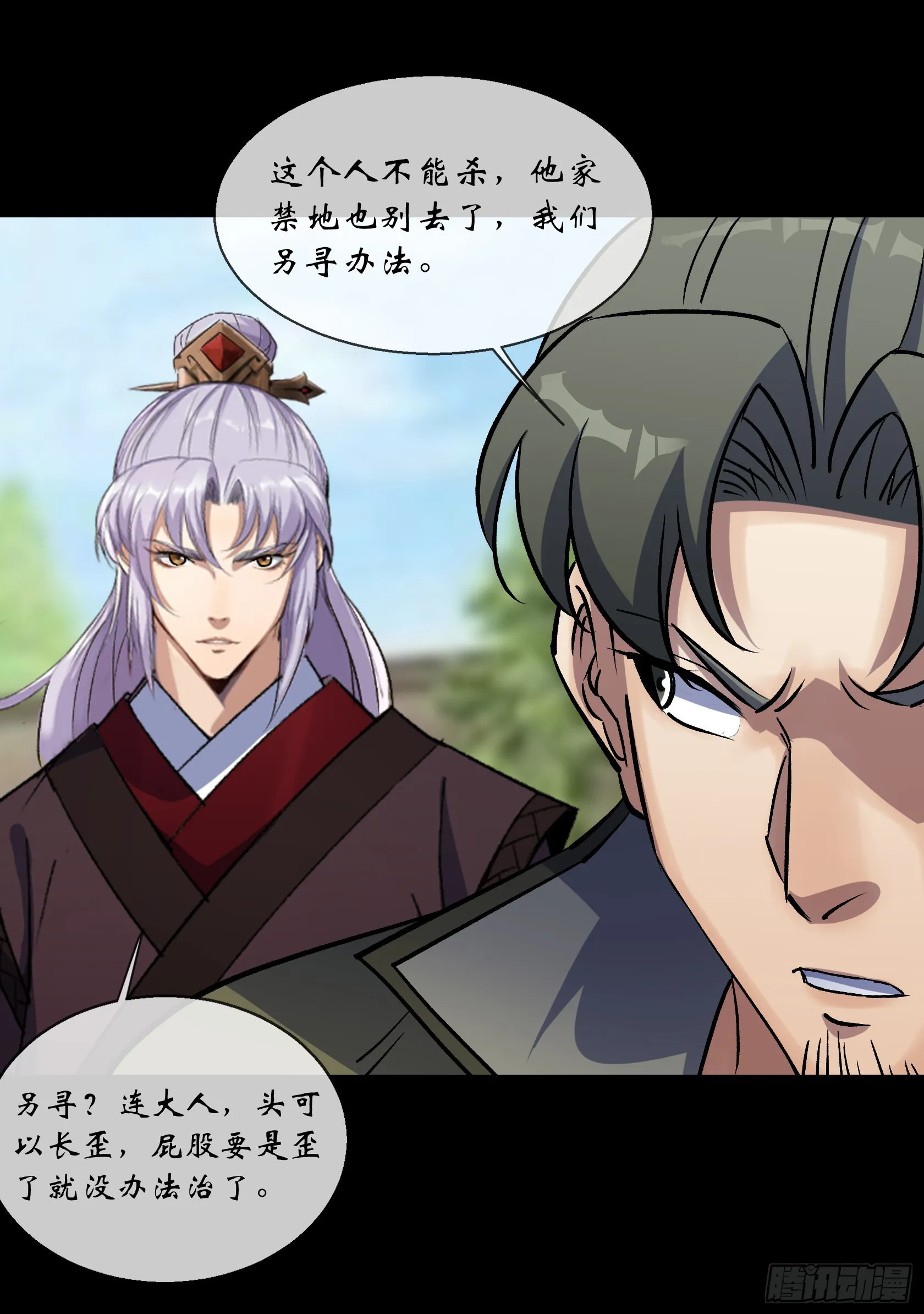 第101话 还治其身 第24页