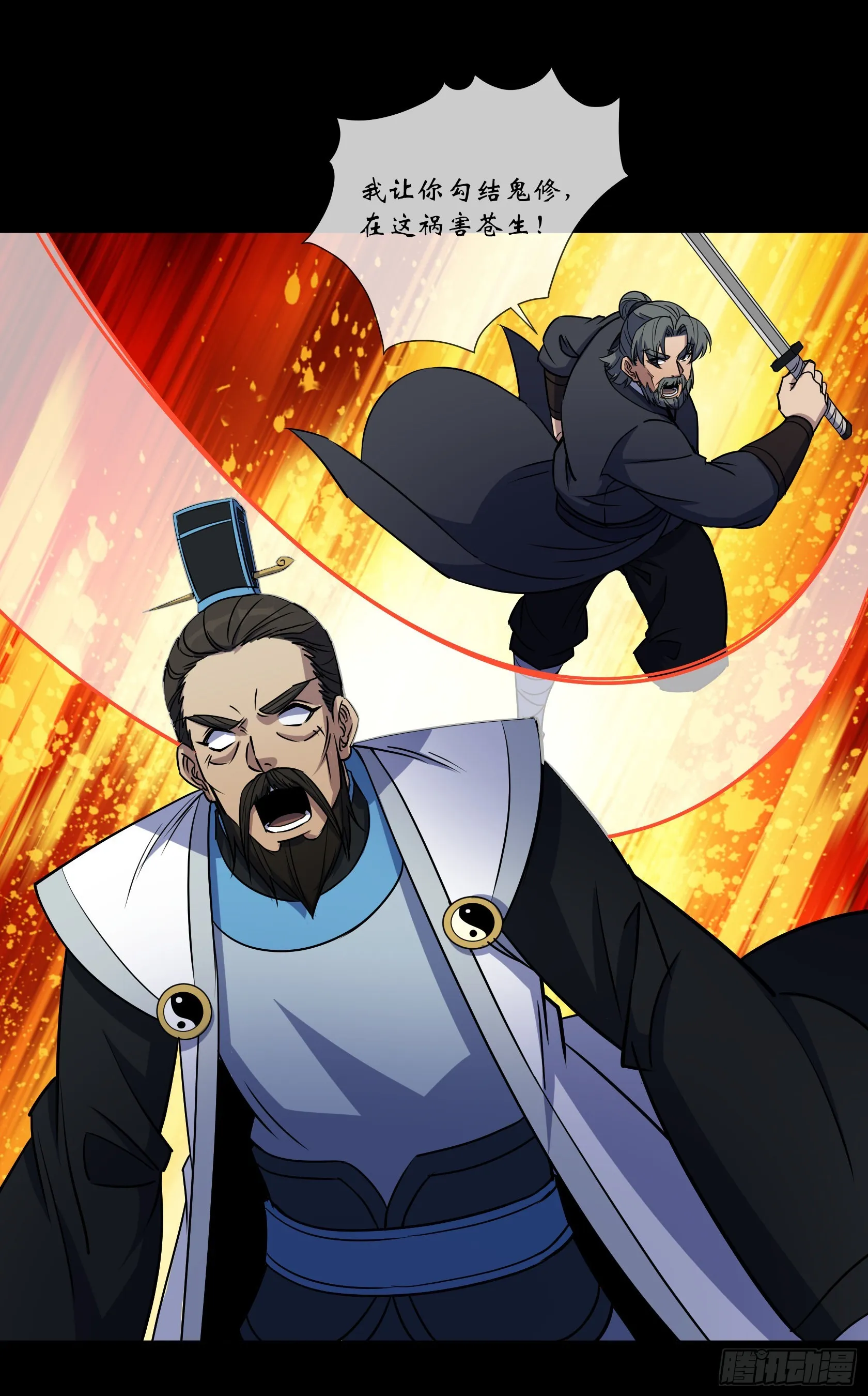 第101话 还治其身 第25页