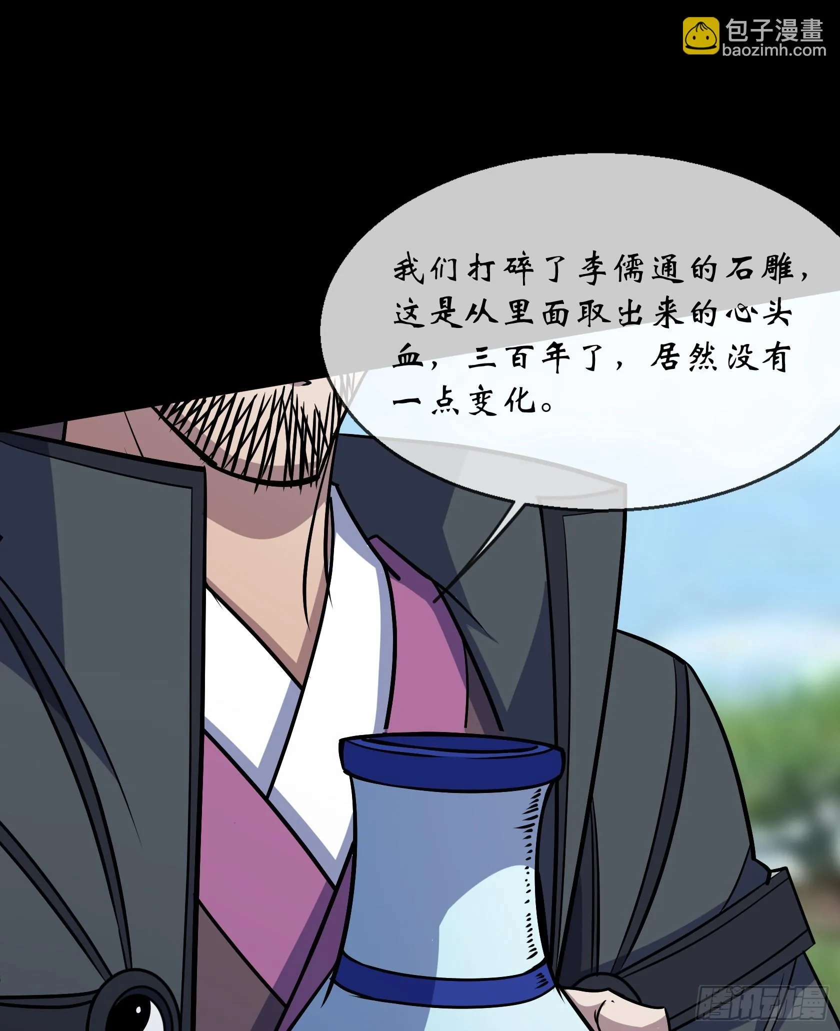 第101话 还治其身 第28页