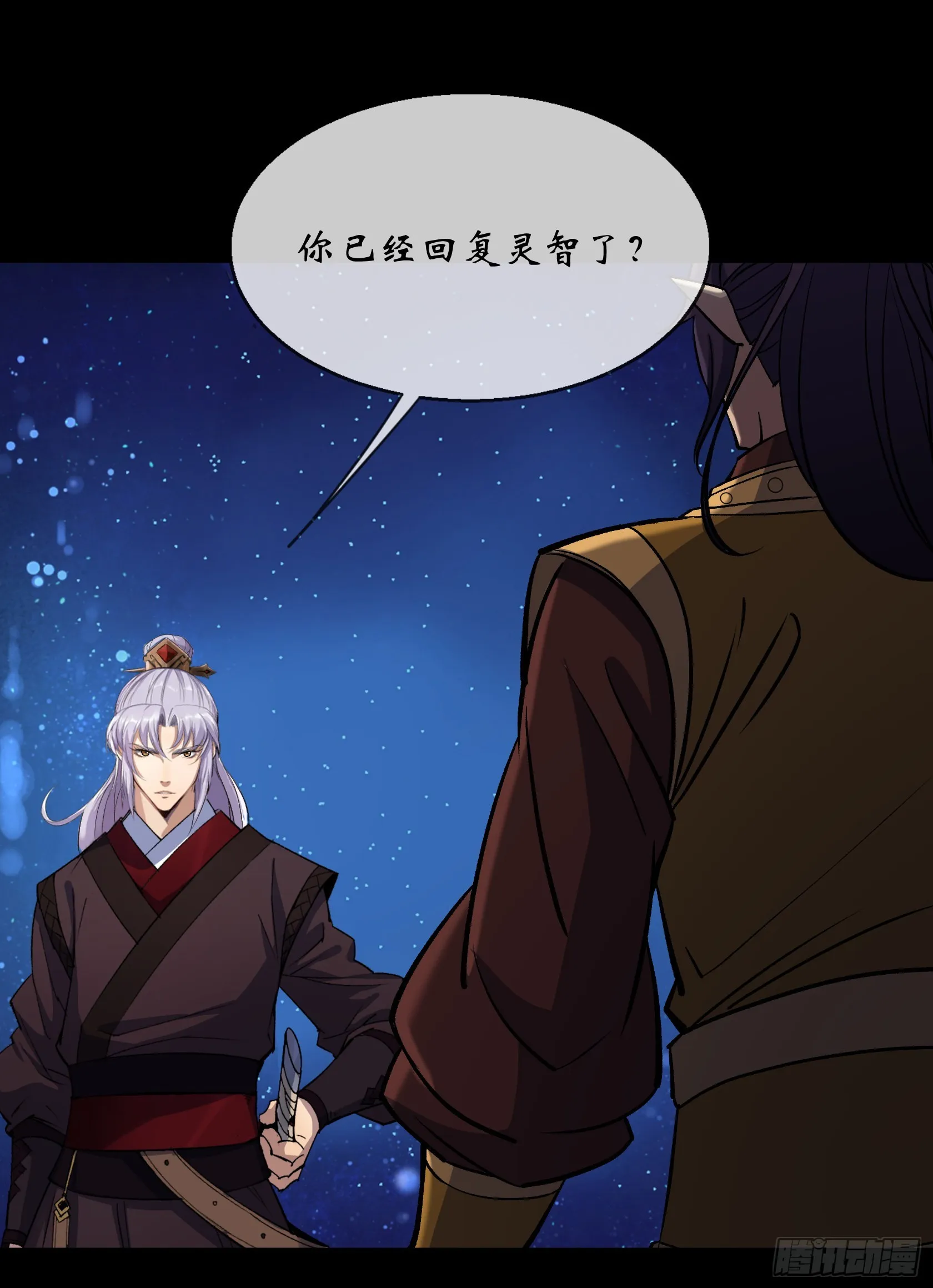 第100话 收服 第13页