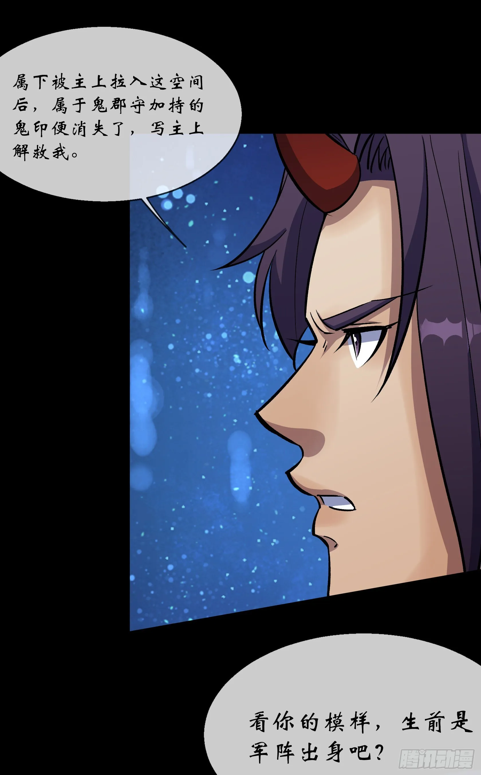 第100话 收服 第15页