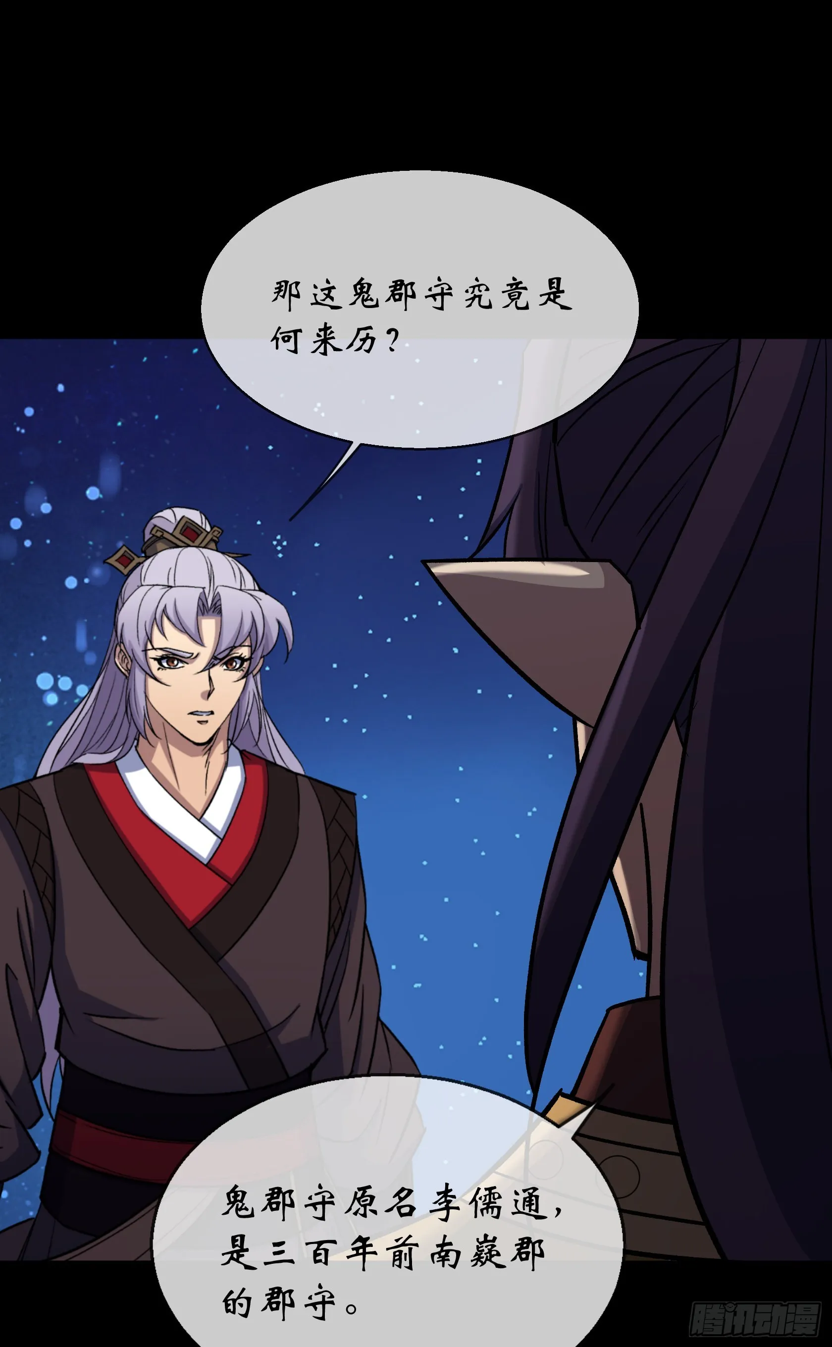 第100话 收服 第19页