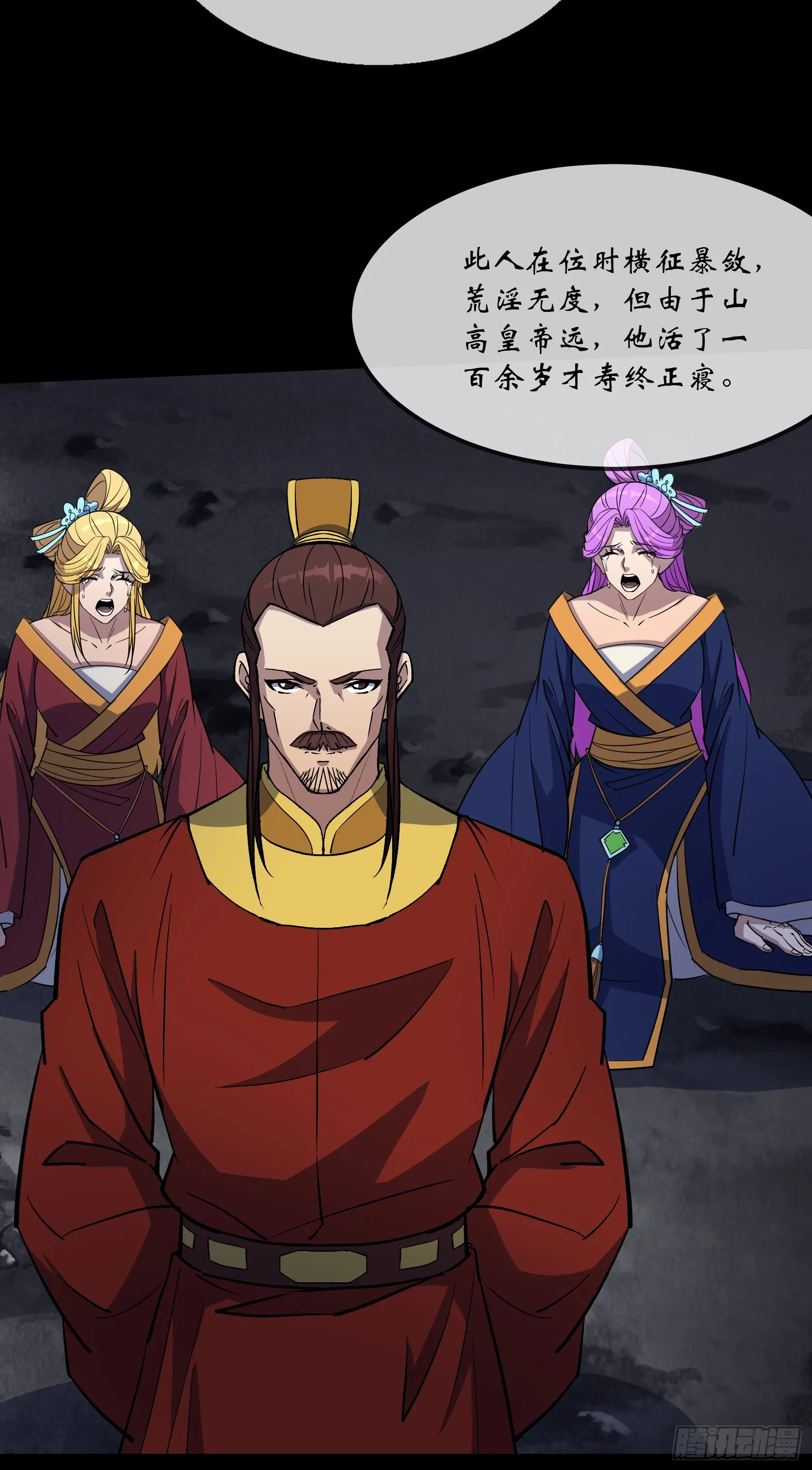 第100话 收服 第20页