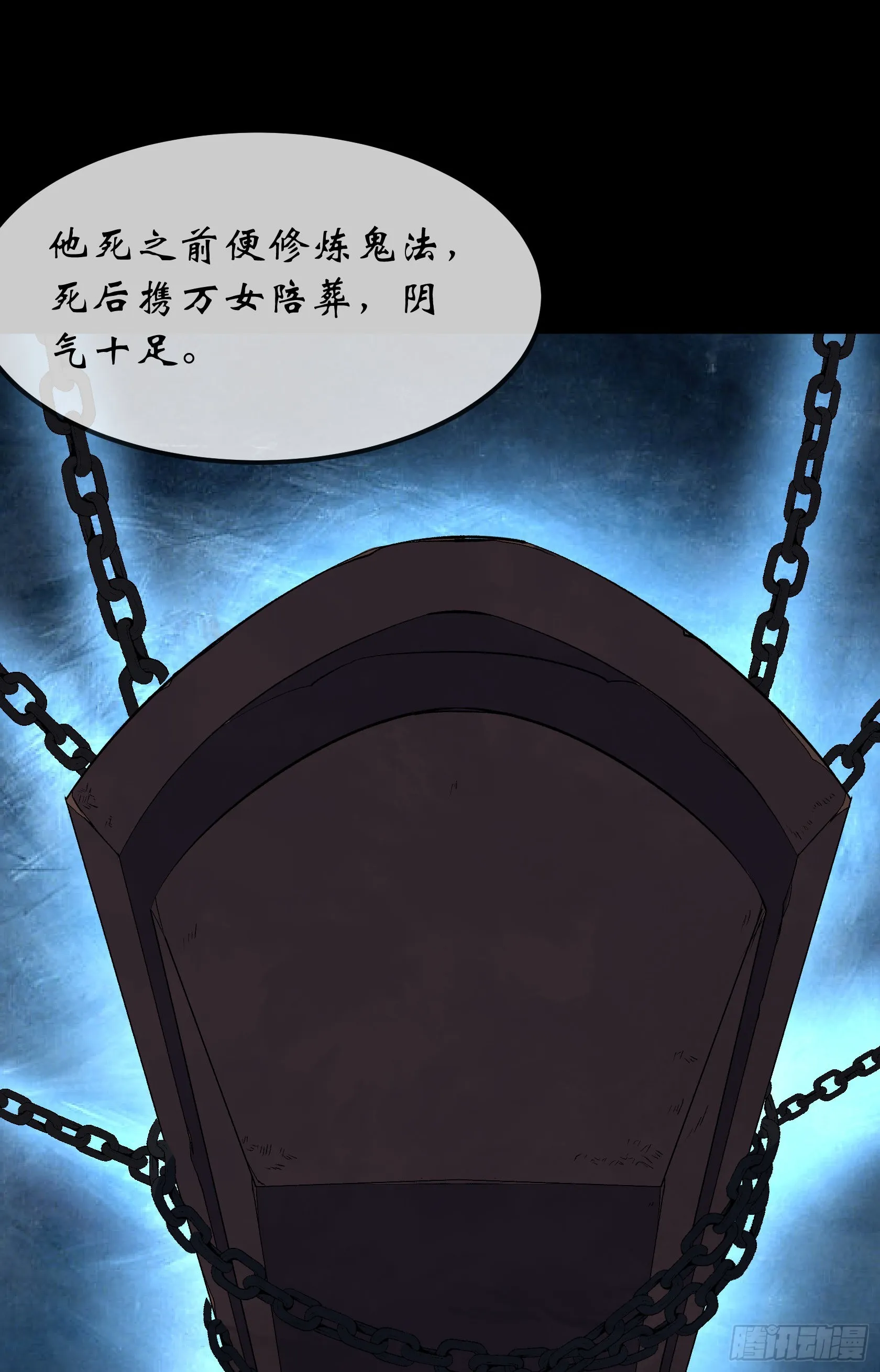 第100话 收服 第21页