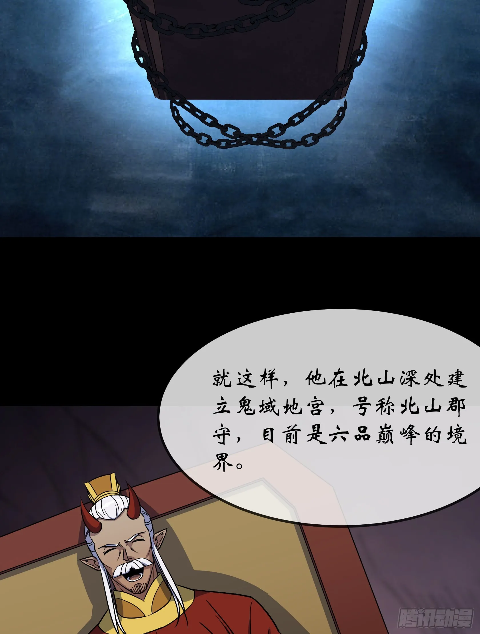 第100话 收服 第22页