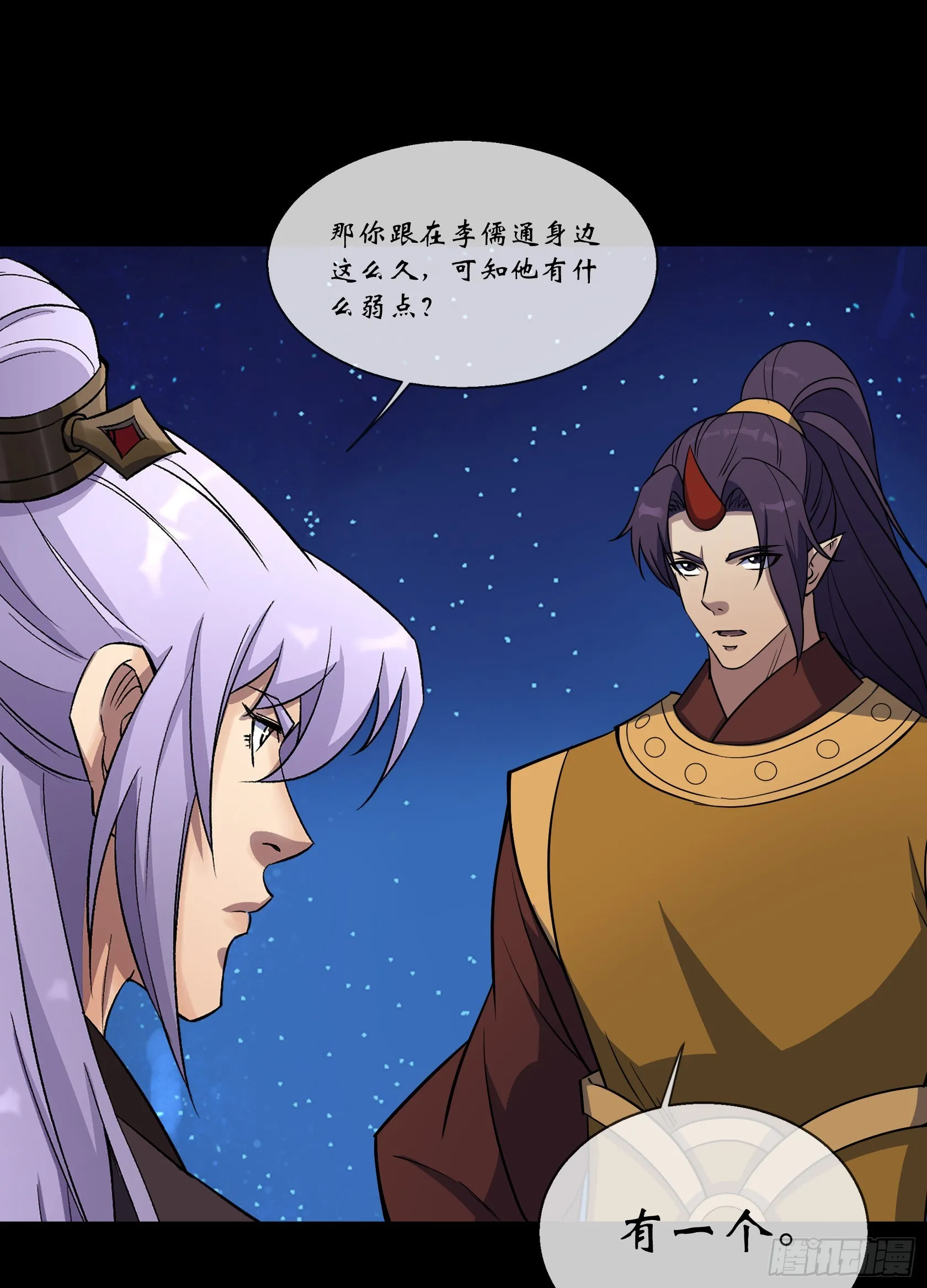 第100话 收服 第24页