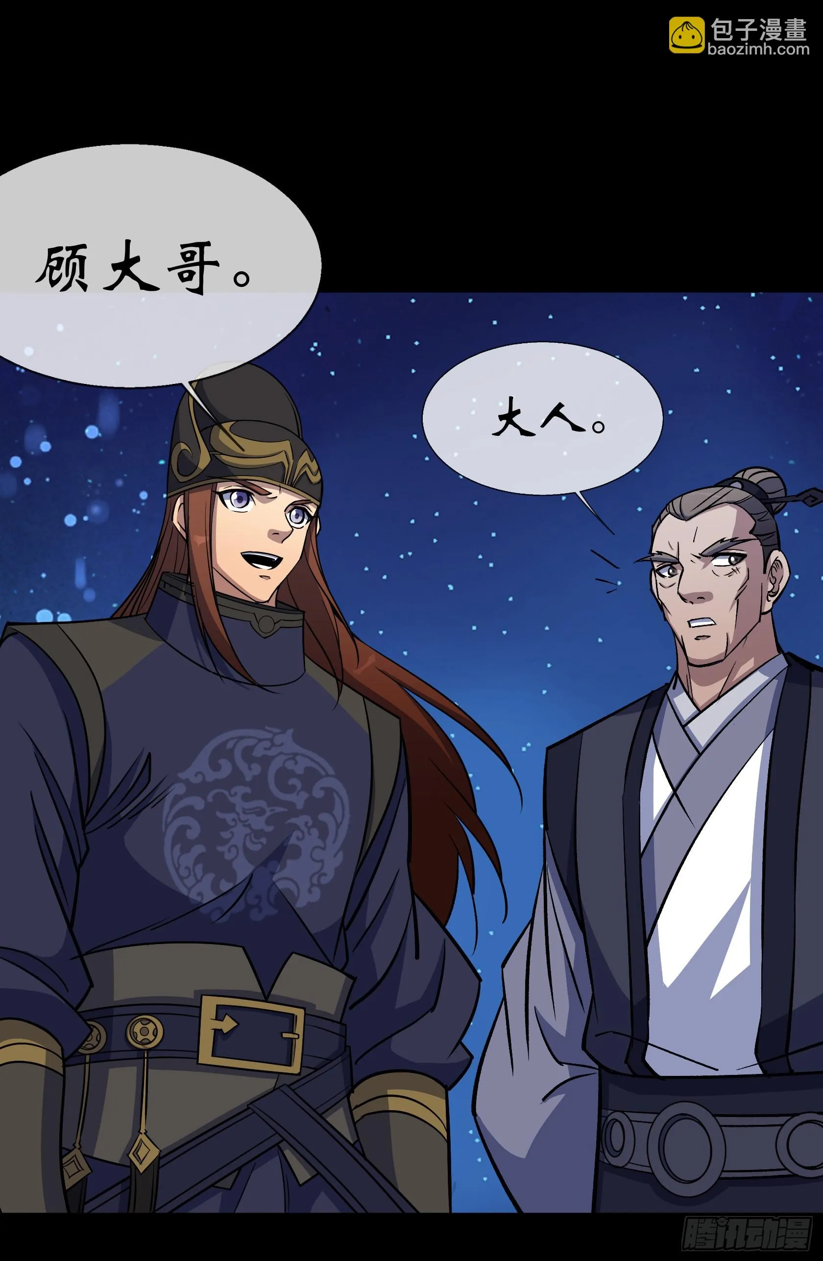 第100话 收服 第30页