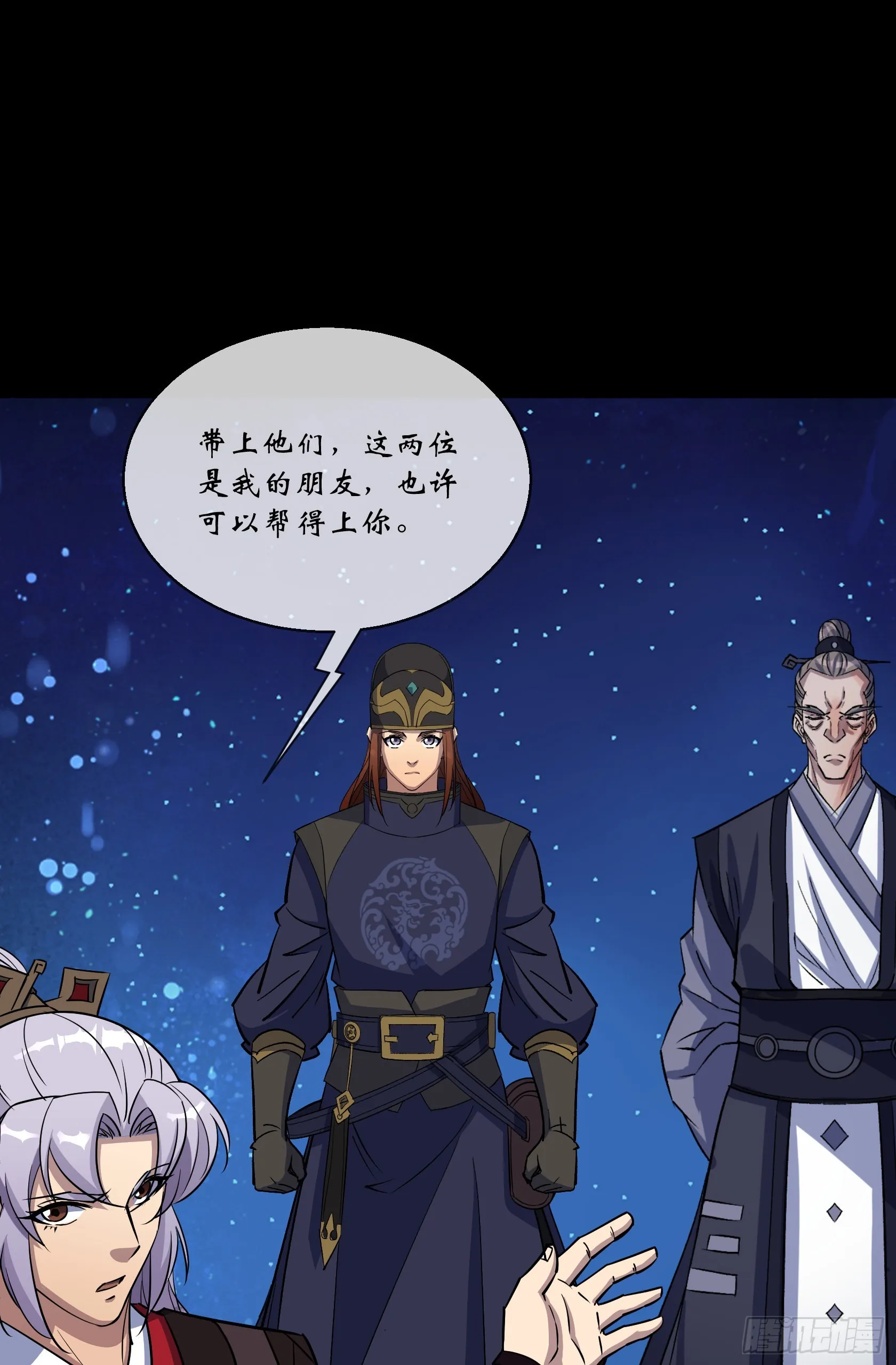 第100话 收服 第31页