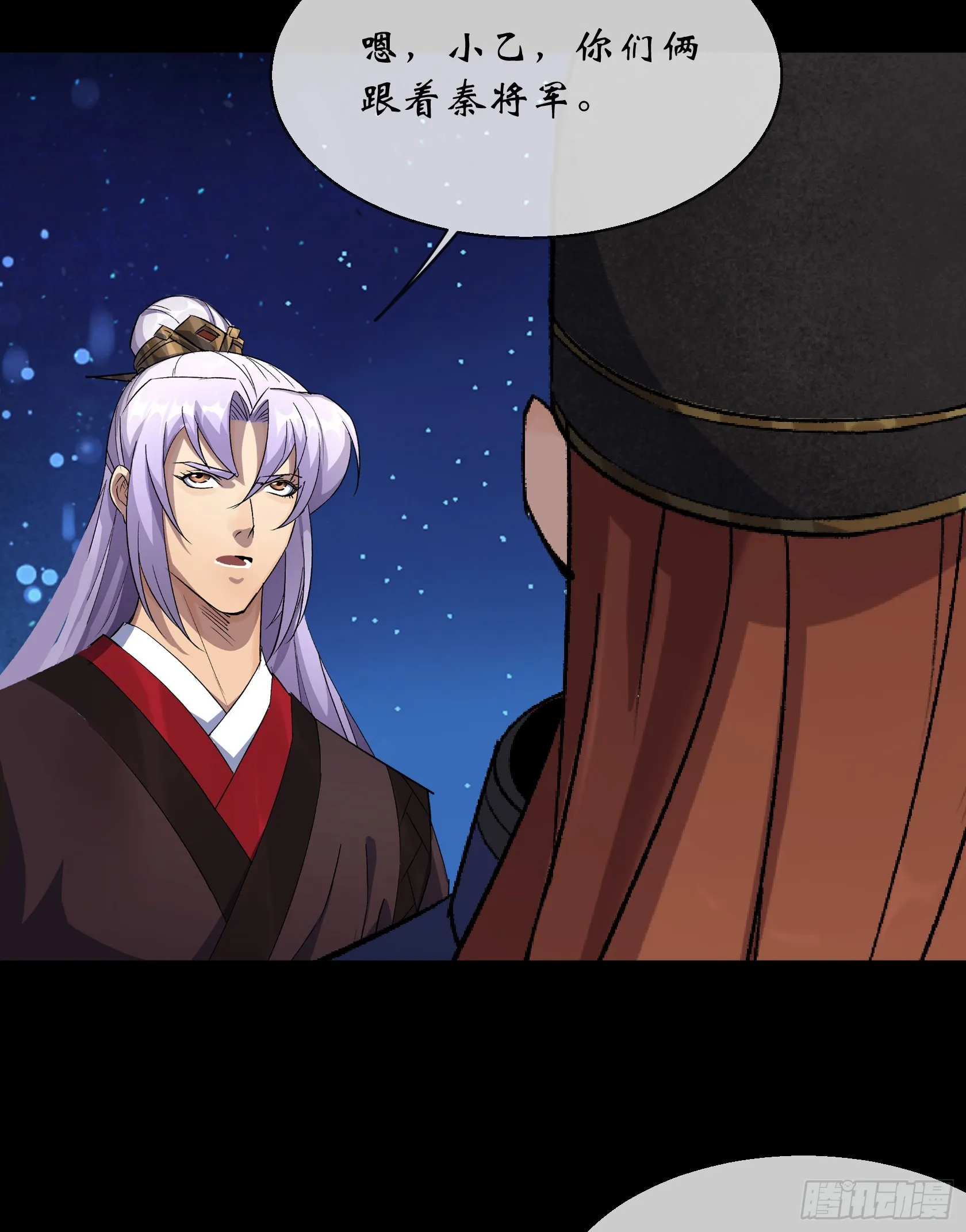 第100话 收服 第33页