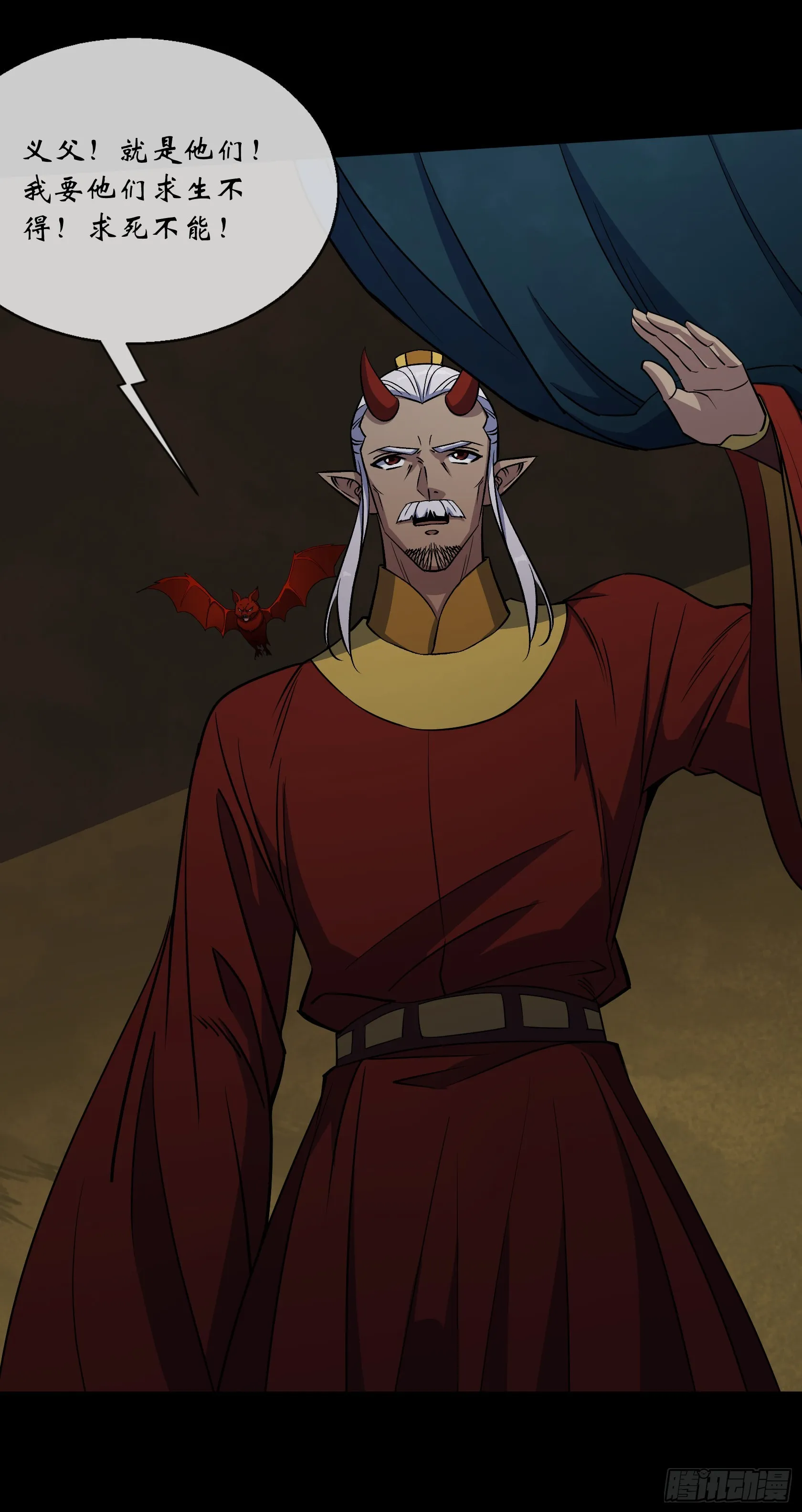 第99话 鬼将 第6页