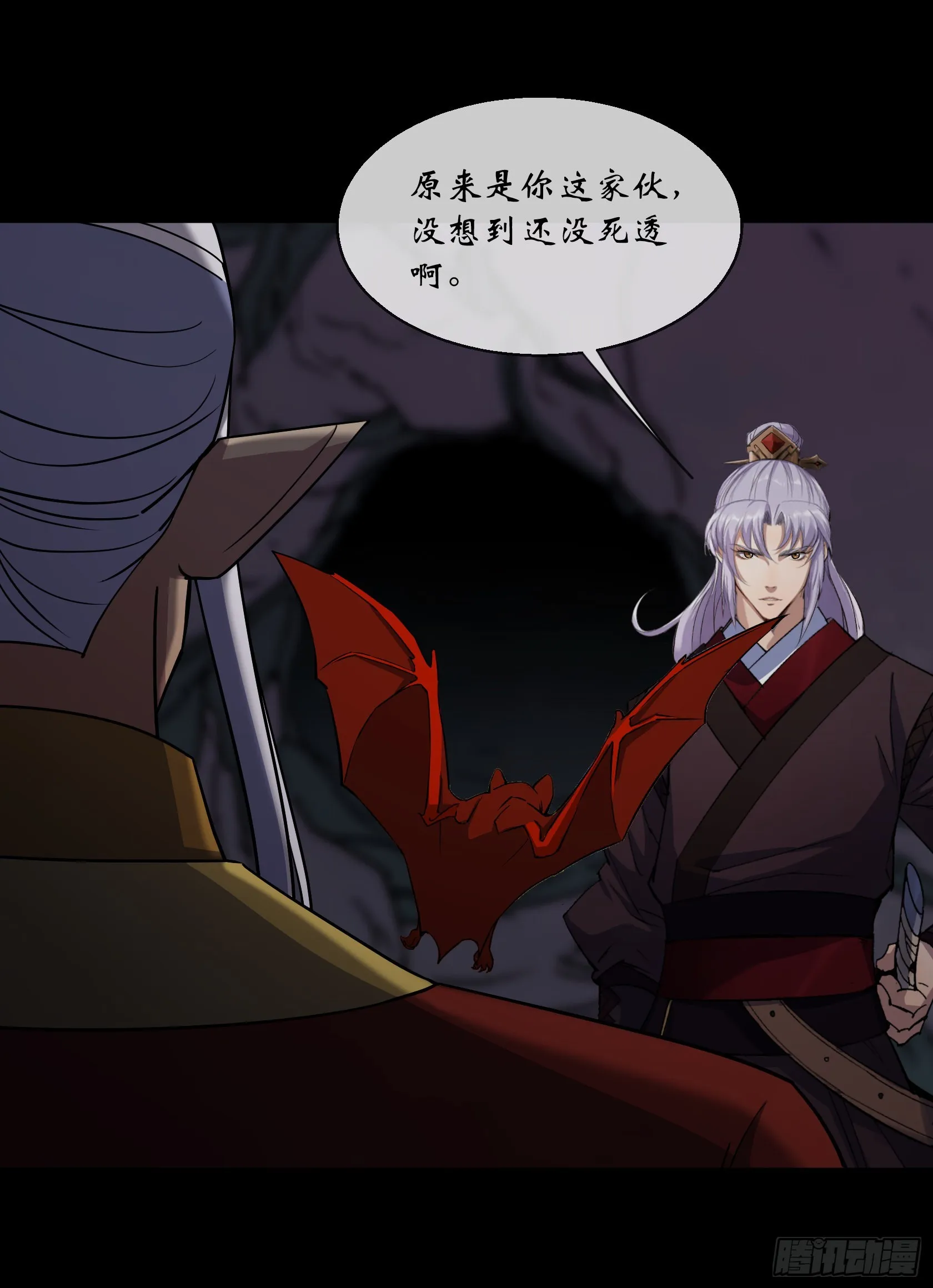 第99话 鬼将 第7页
