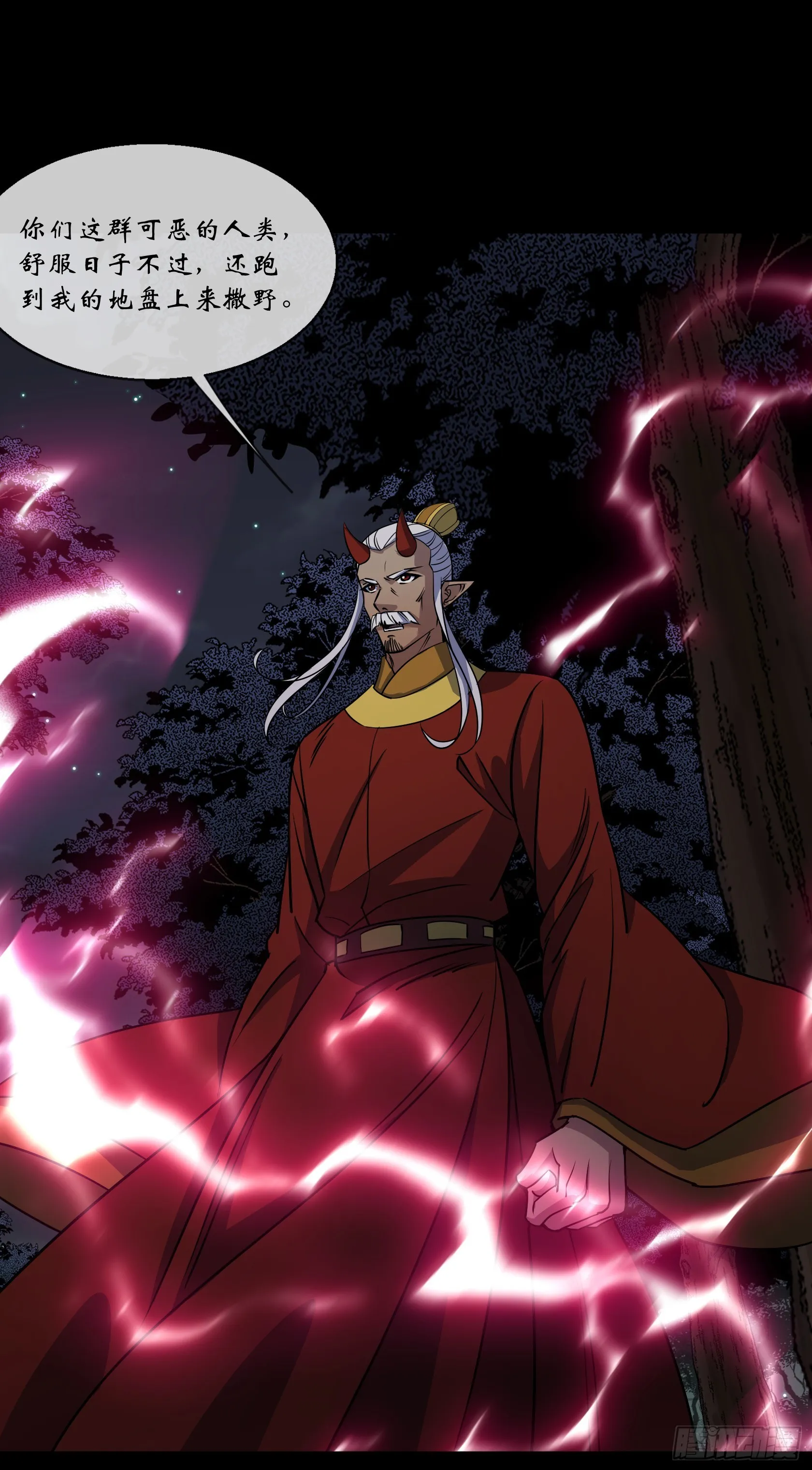 第99话 鬼将 第8页