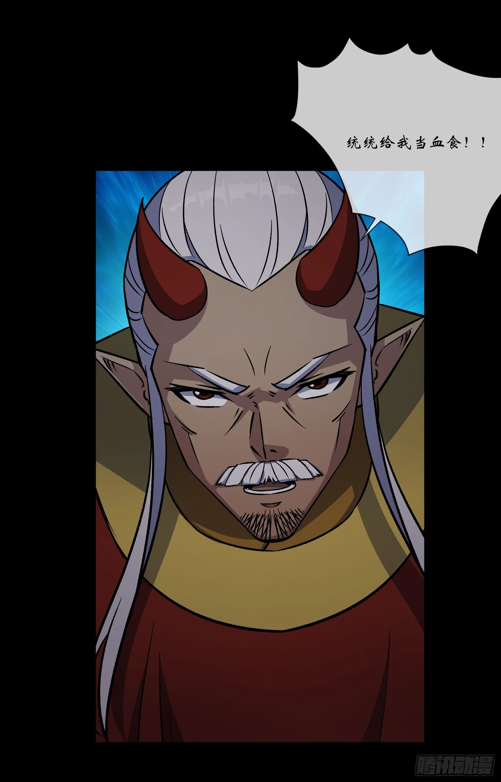 第99话 鬼将 第9页
