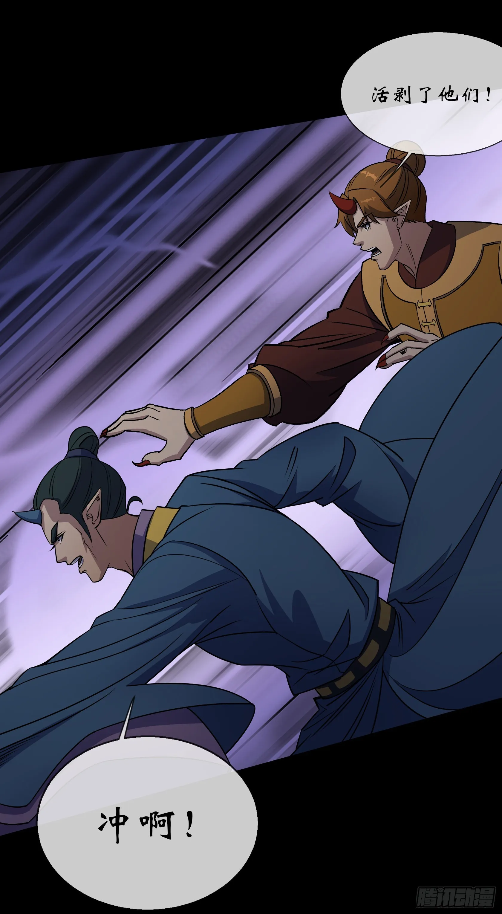 第99话 鬼将 第10页