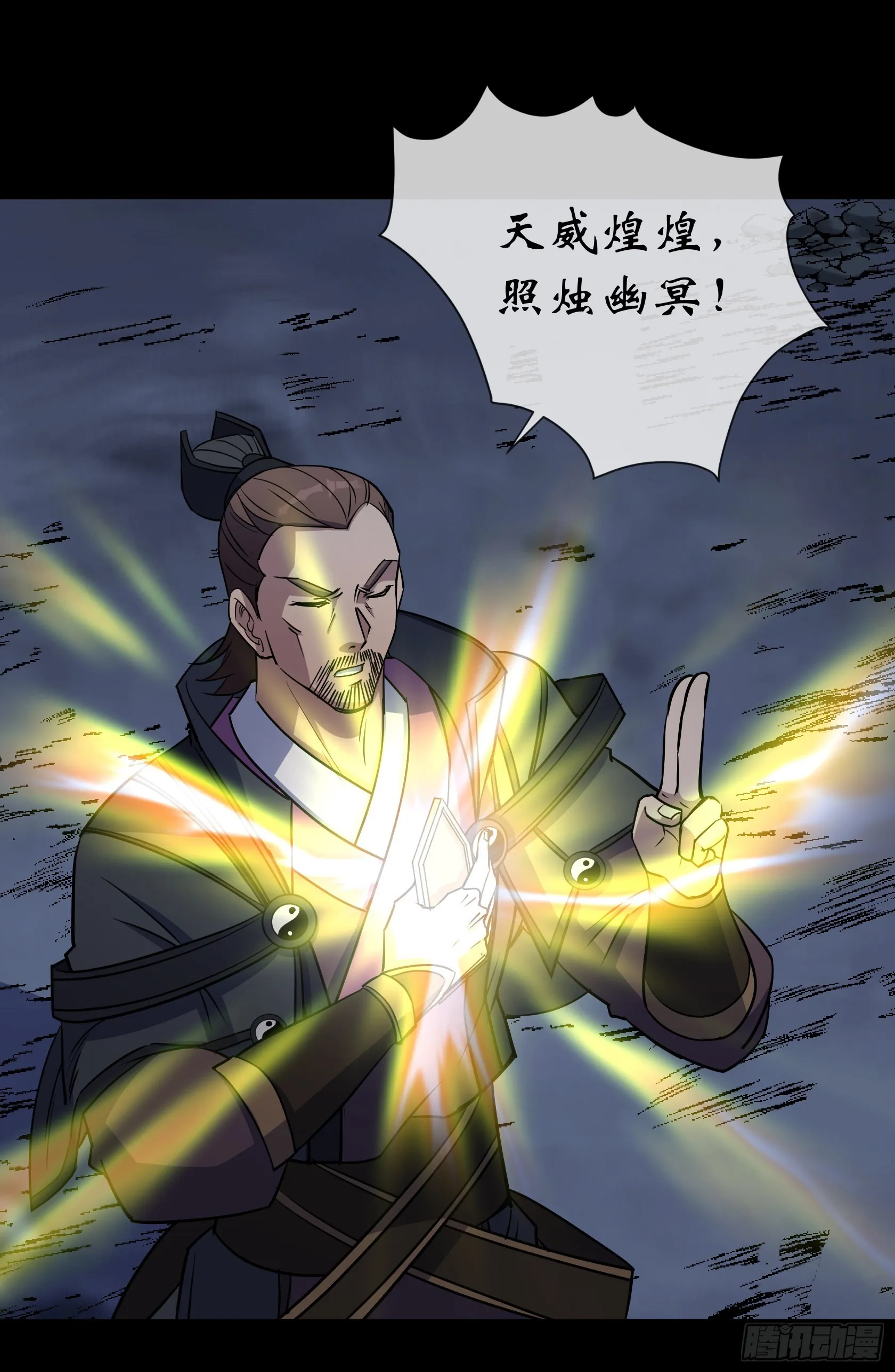 第99话 鬼将 第12页