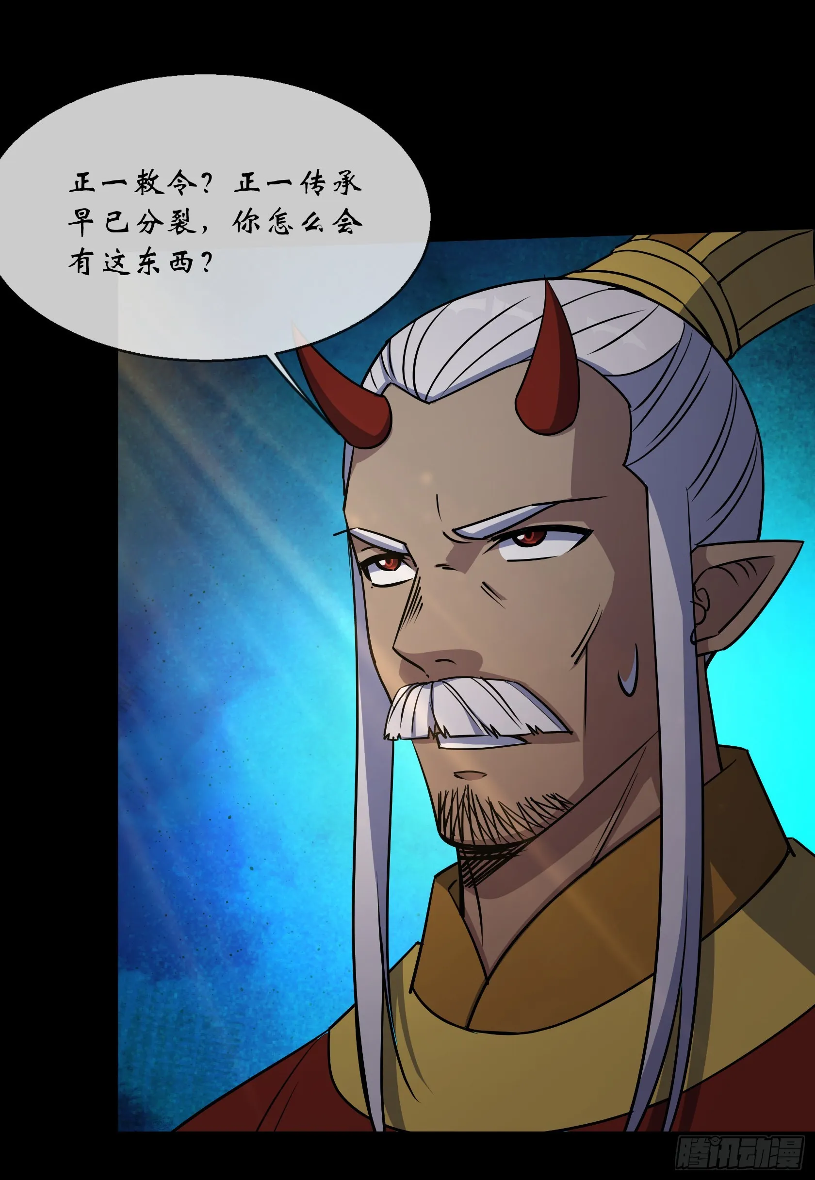 第99话 鬼将 第14页
