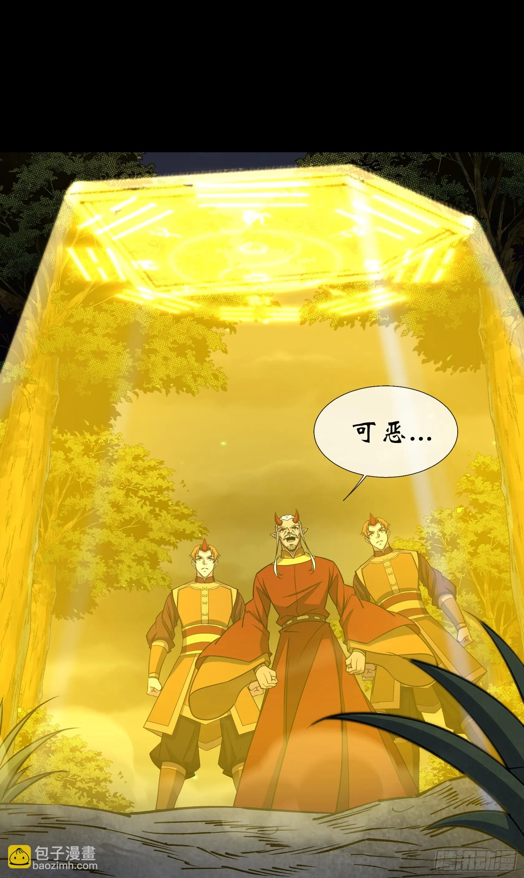 第99话 鬼将 第15页