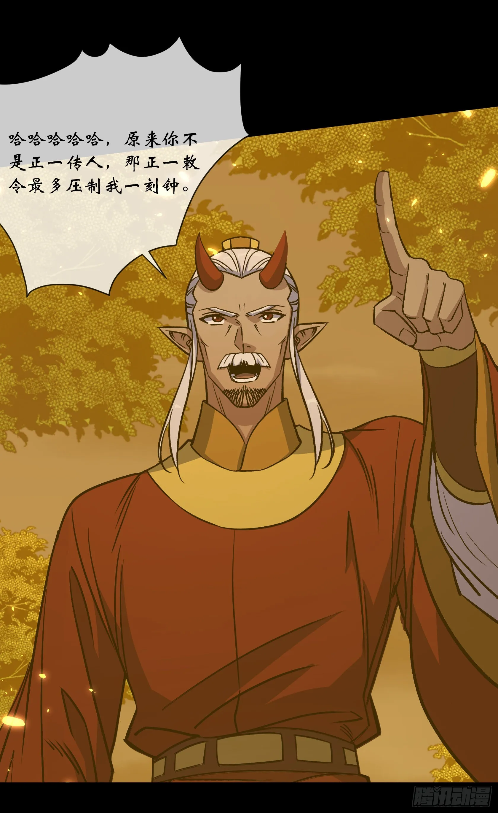 第99话 鬼将 第18页