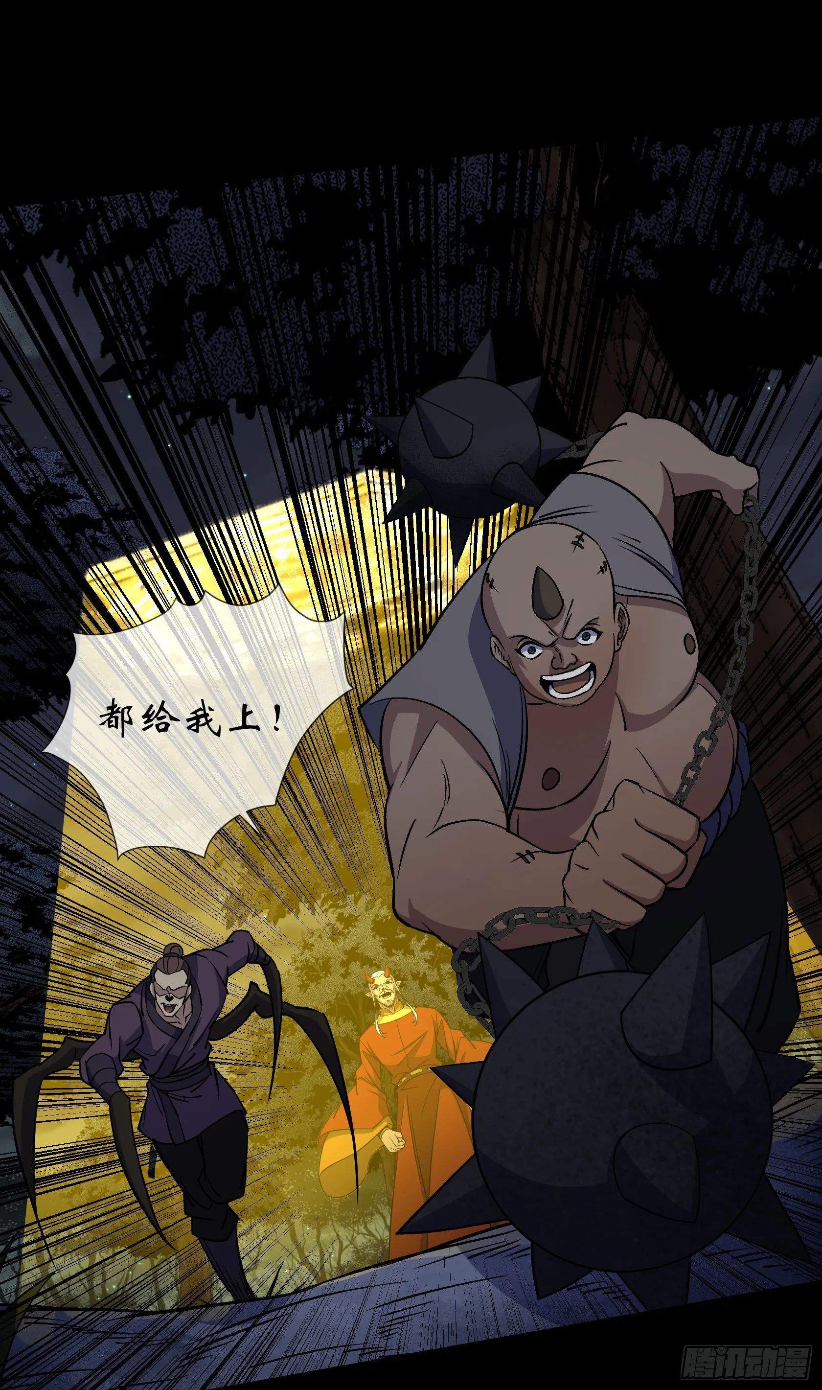 第99话 鬼将 第20页
