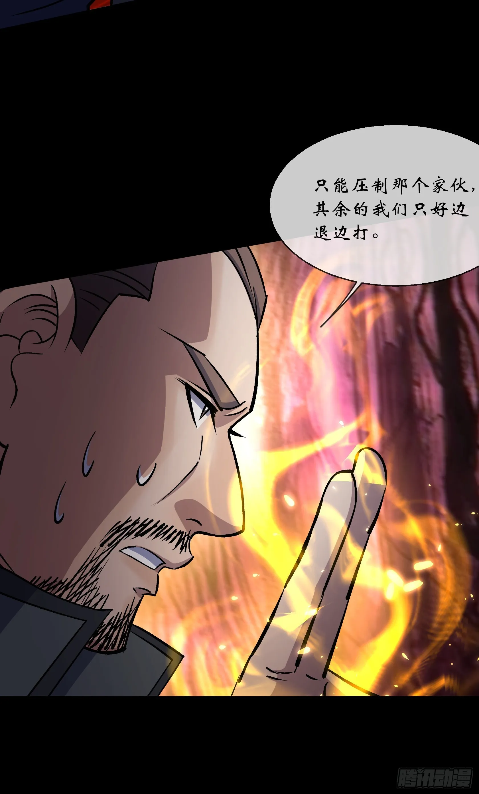 第99话 鬼将 第22页