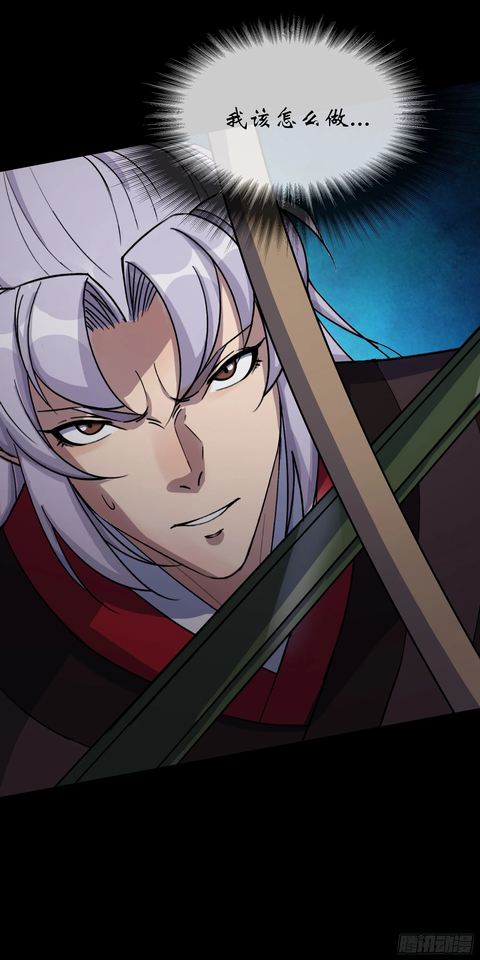 第99话 鬼将 第31页