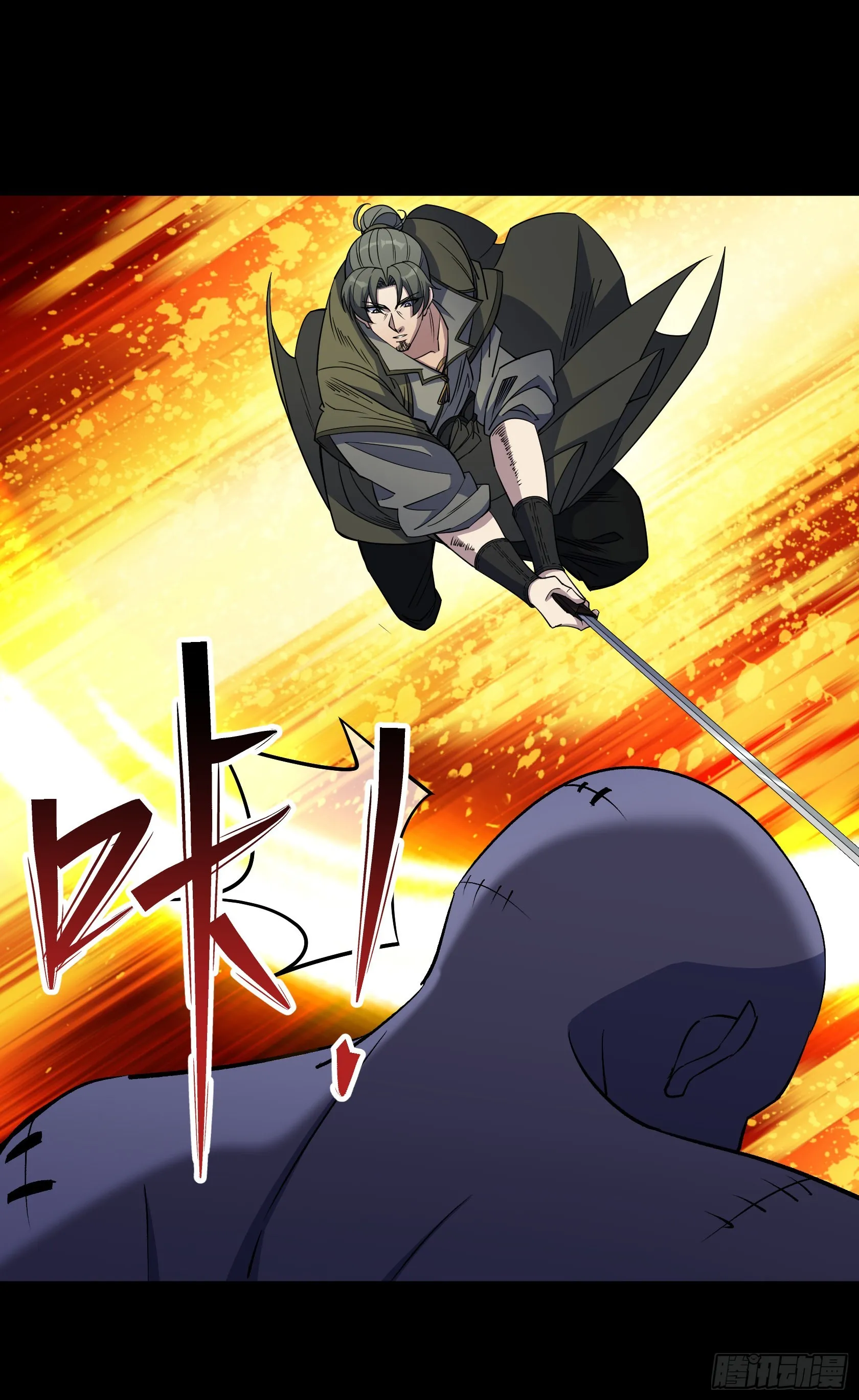 第97话 斩鬼 第6页