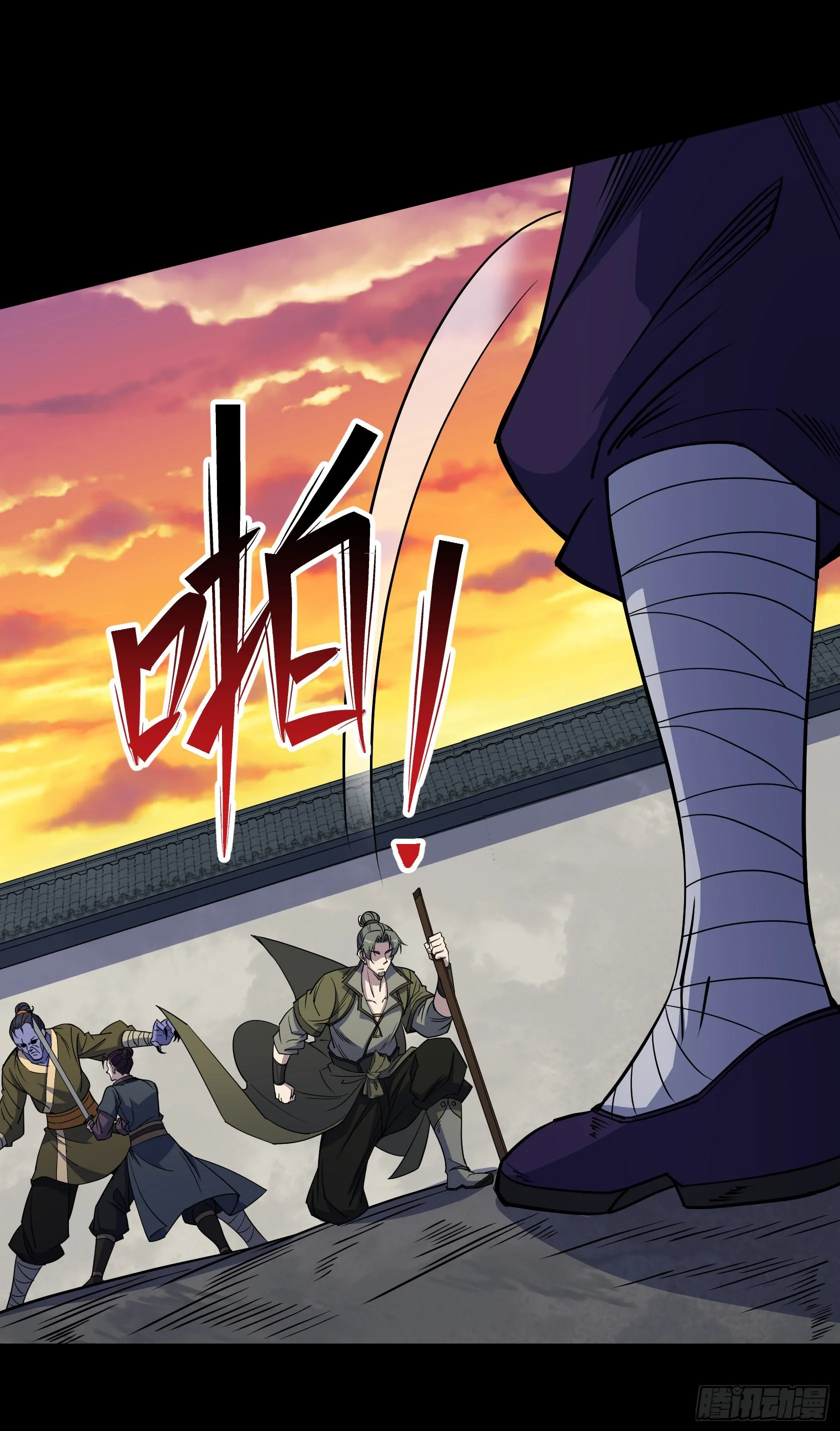 第97话 斩鬼 第9页