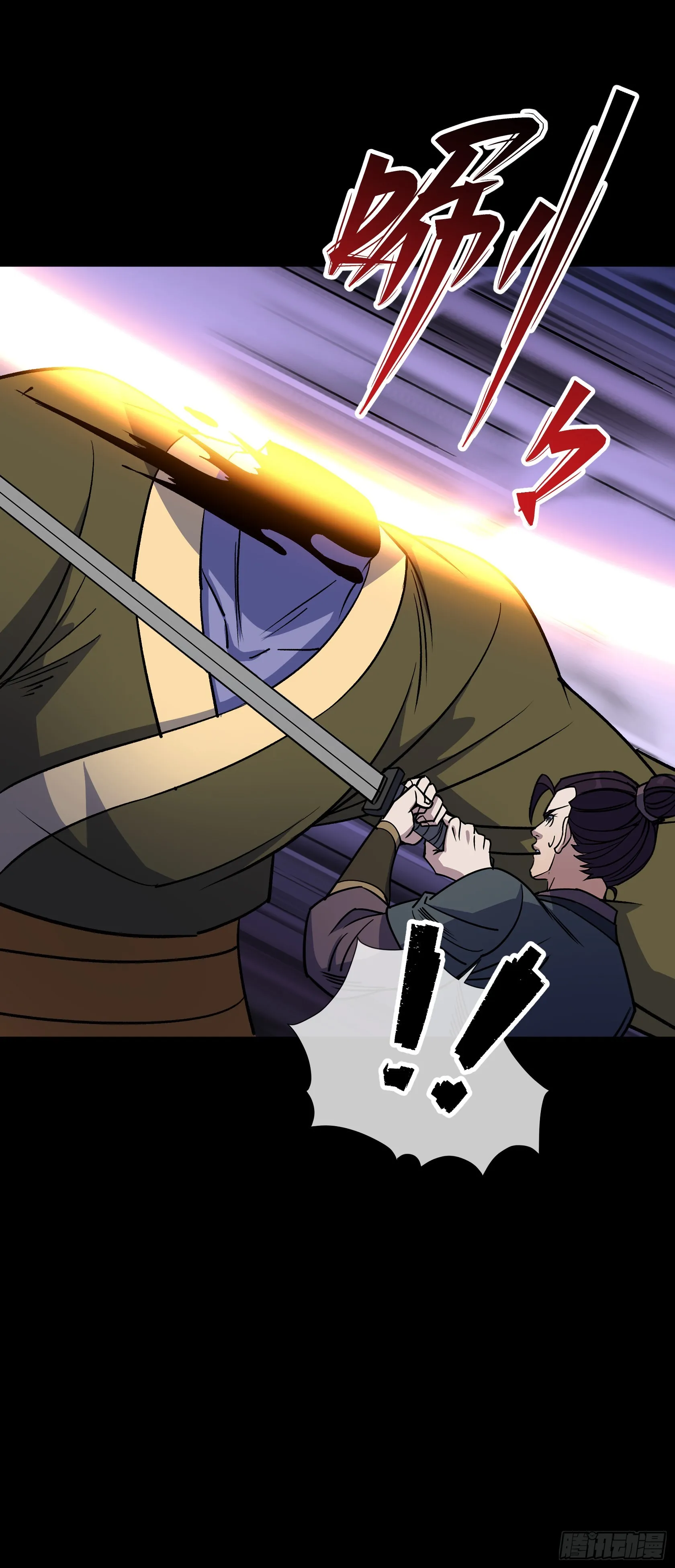 第97话 斩鬼 第11页