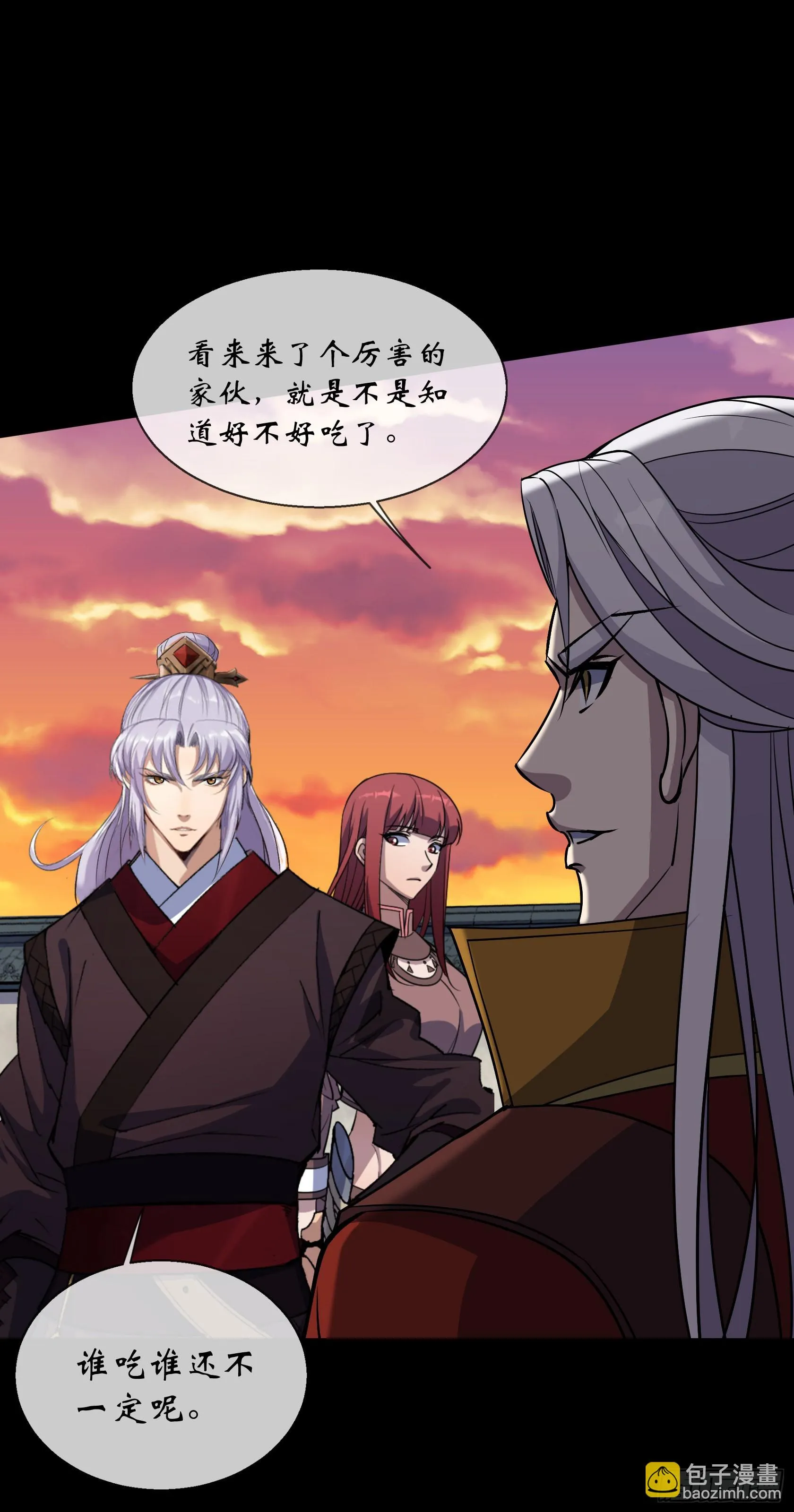 第97话 斩鬼 第19页