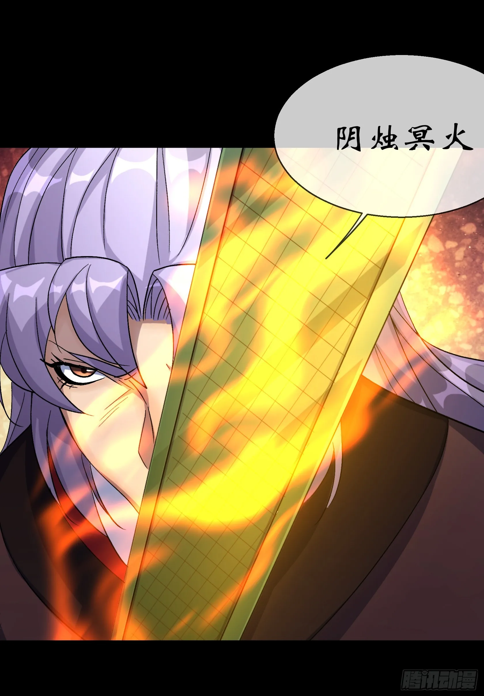 第97话 斩鬼 第22页