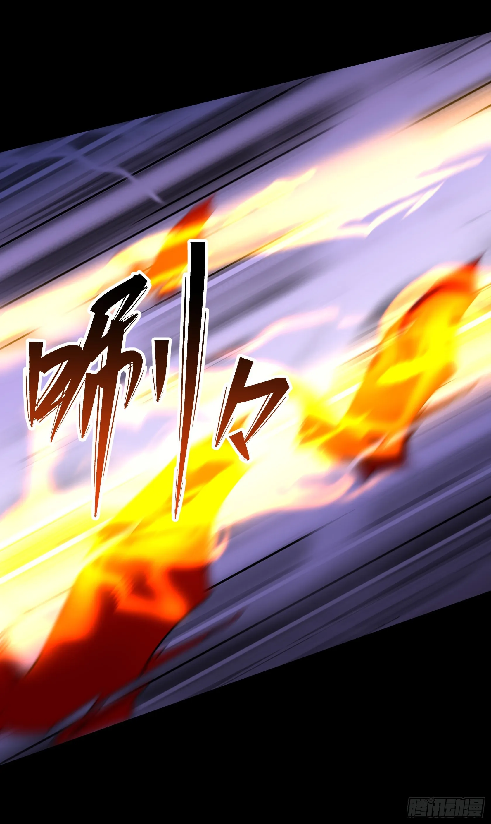 第97话 斩鬼 第24页