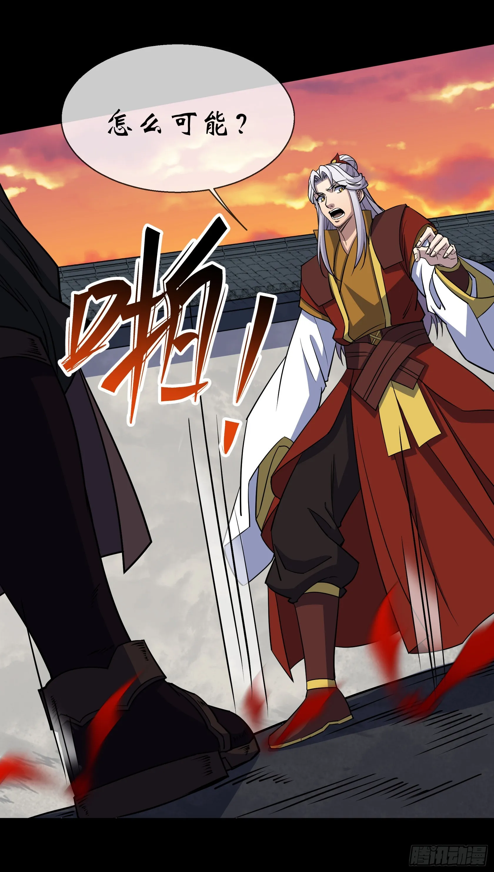 第97话 斩鬼 第25页