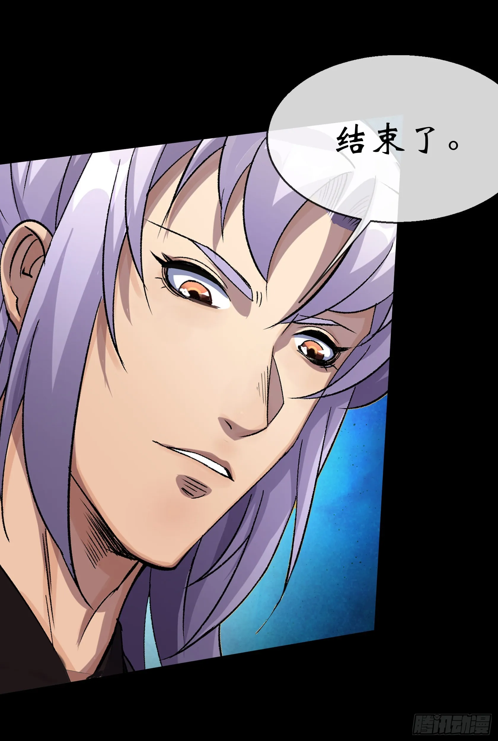 第97话 斩鬼 第29页