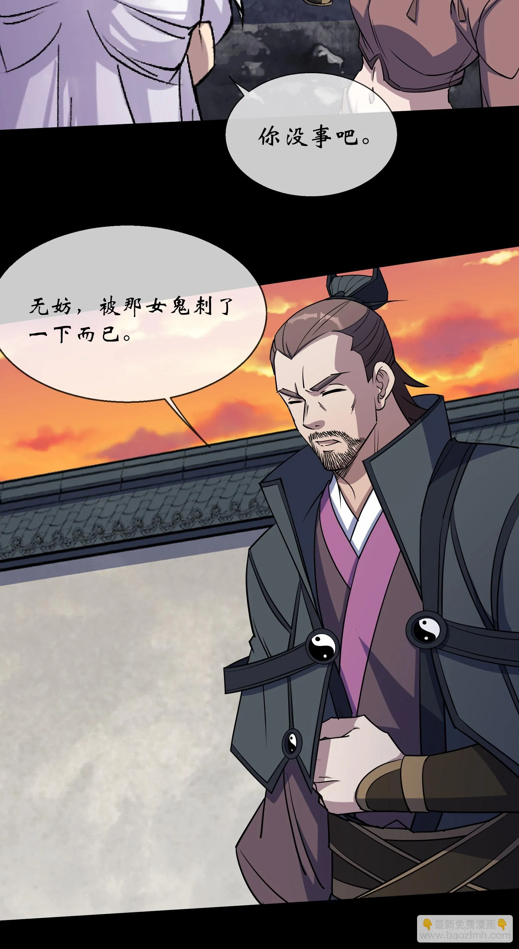 第98话 鬼郡守 第8页